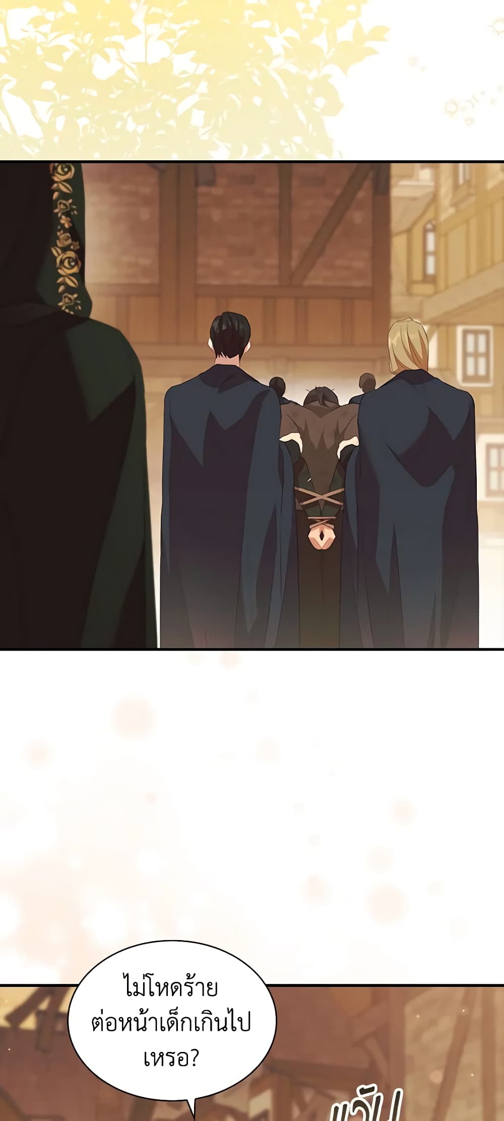 The Beloved Little Princess page 3