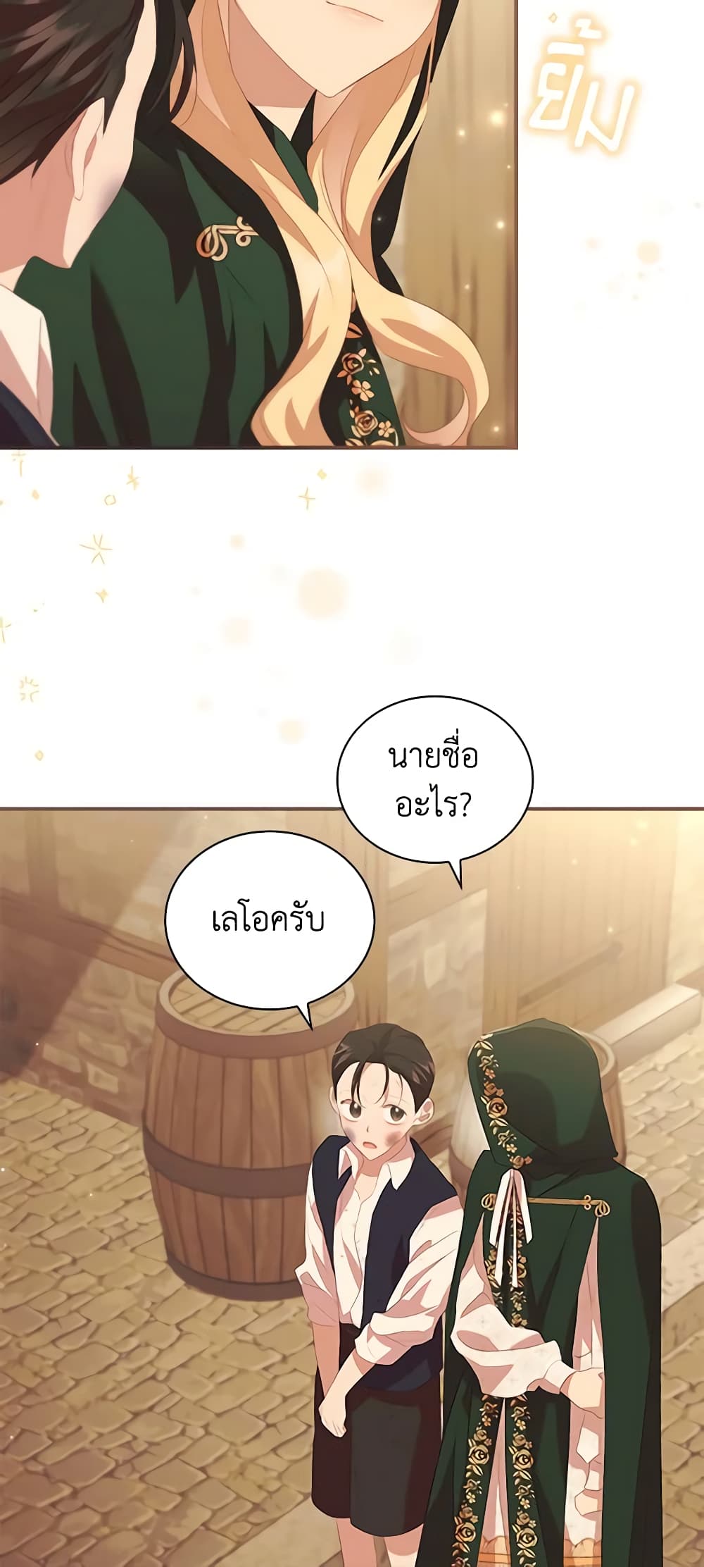 The Beloved Little Princess page 6