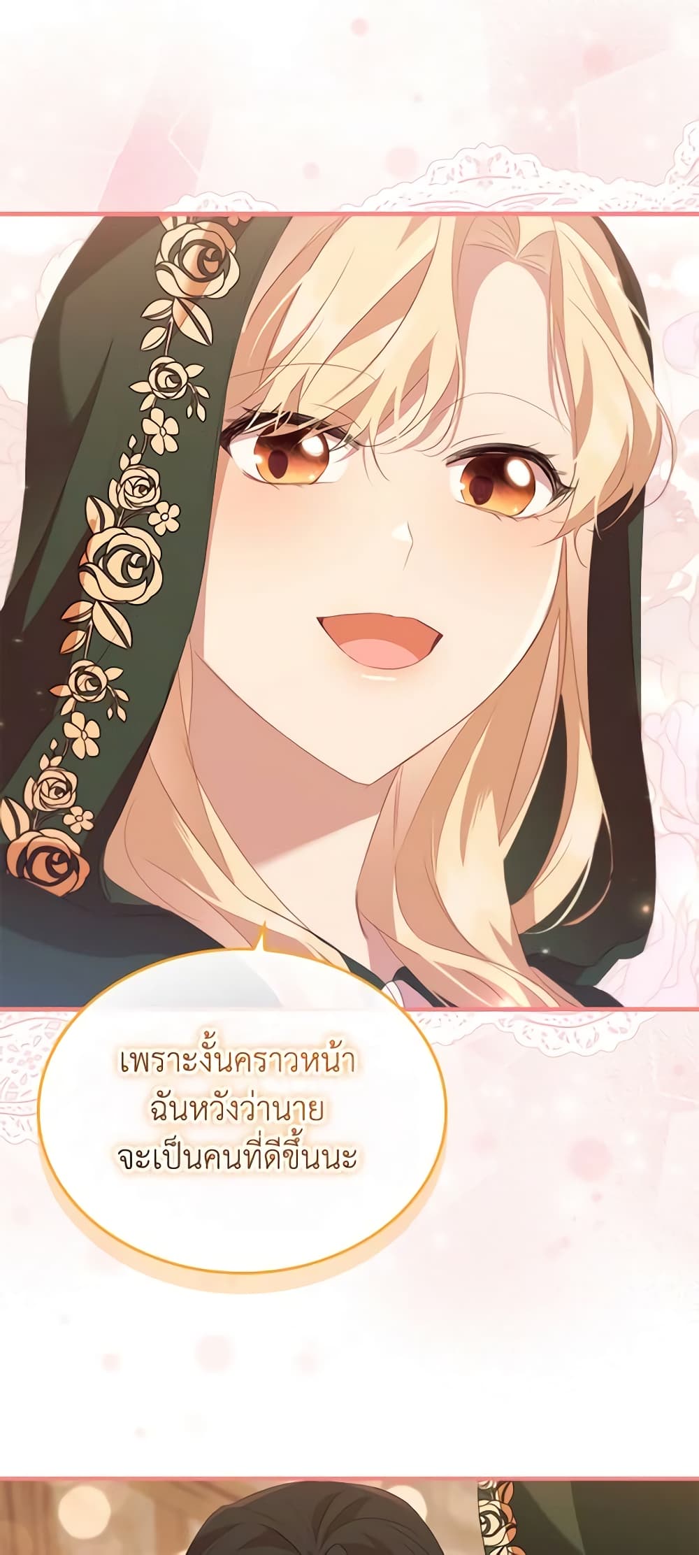 The Beloved Little Princess page 8