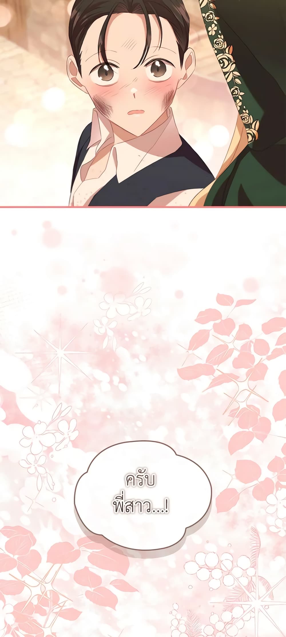 The Beloved Little Princess page 9