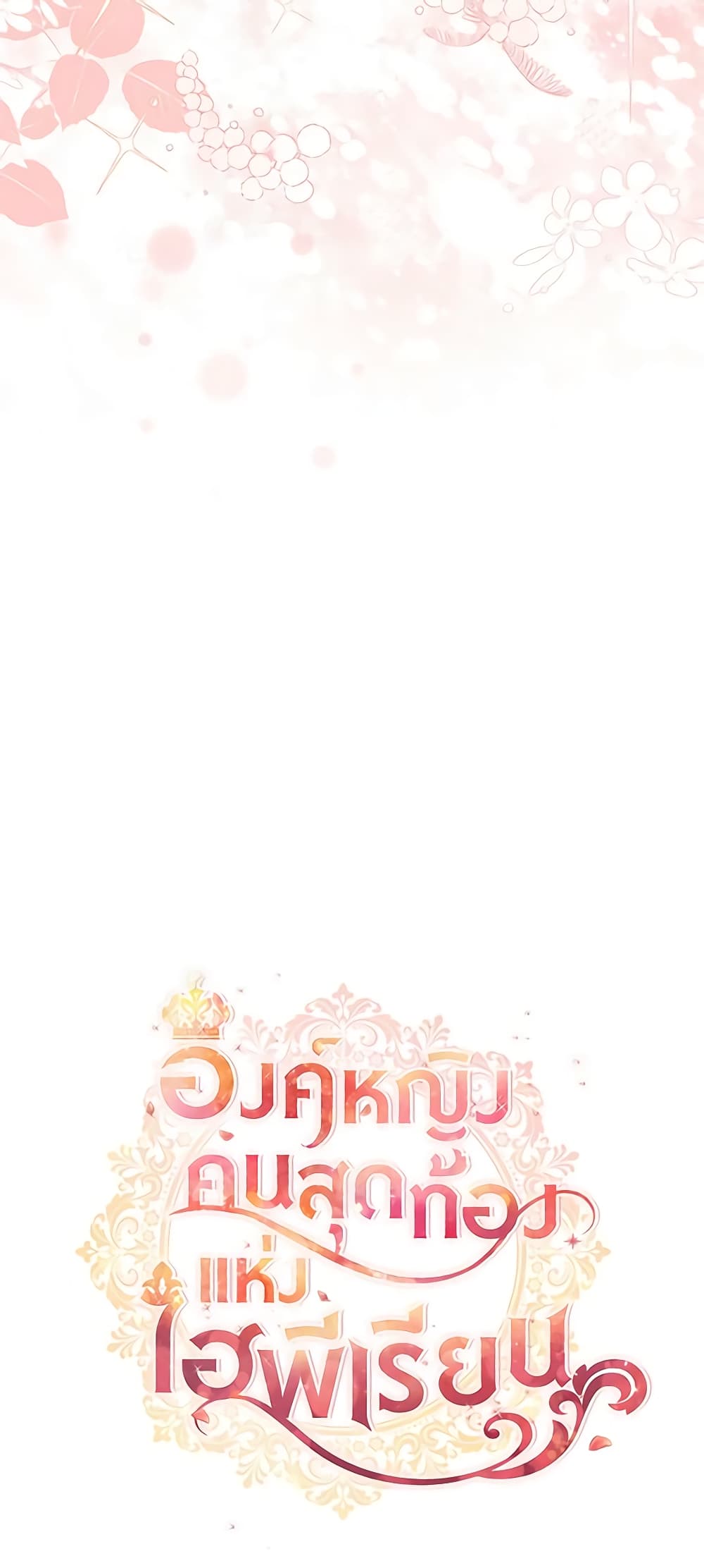 The Beloved Little Princess page 10