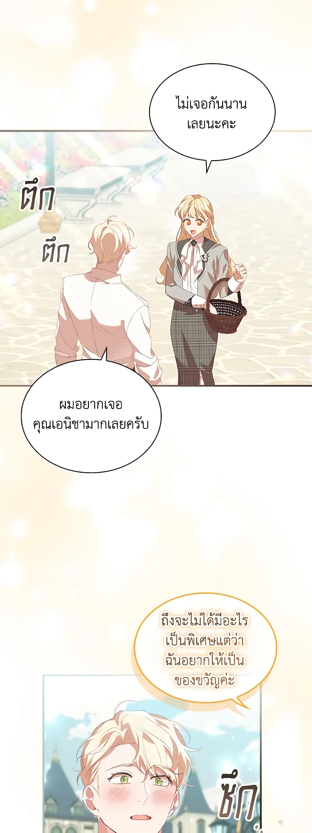 The Beloved Little Princess page 5