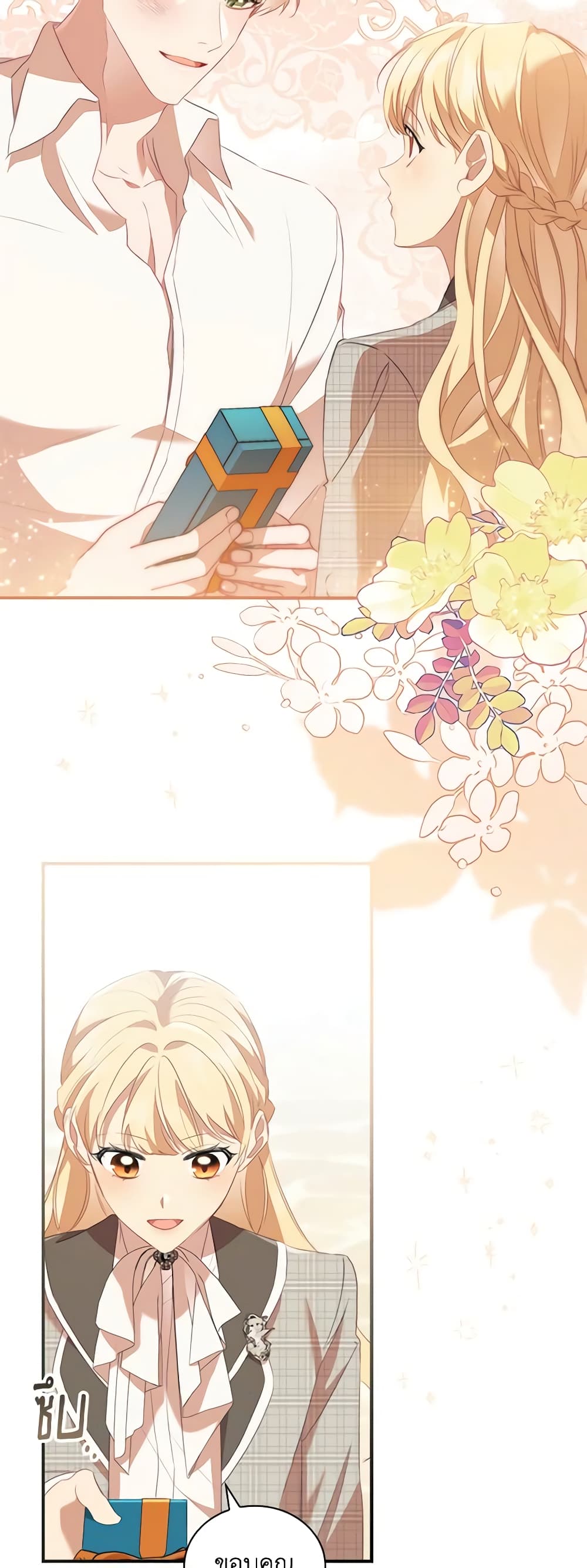 The Beloved Little Princess page 8