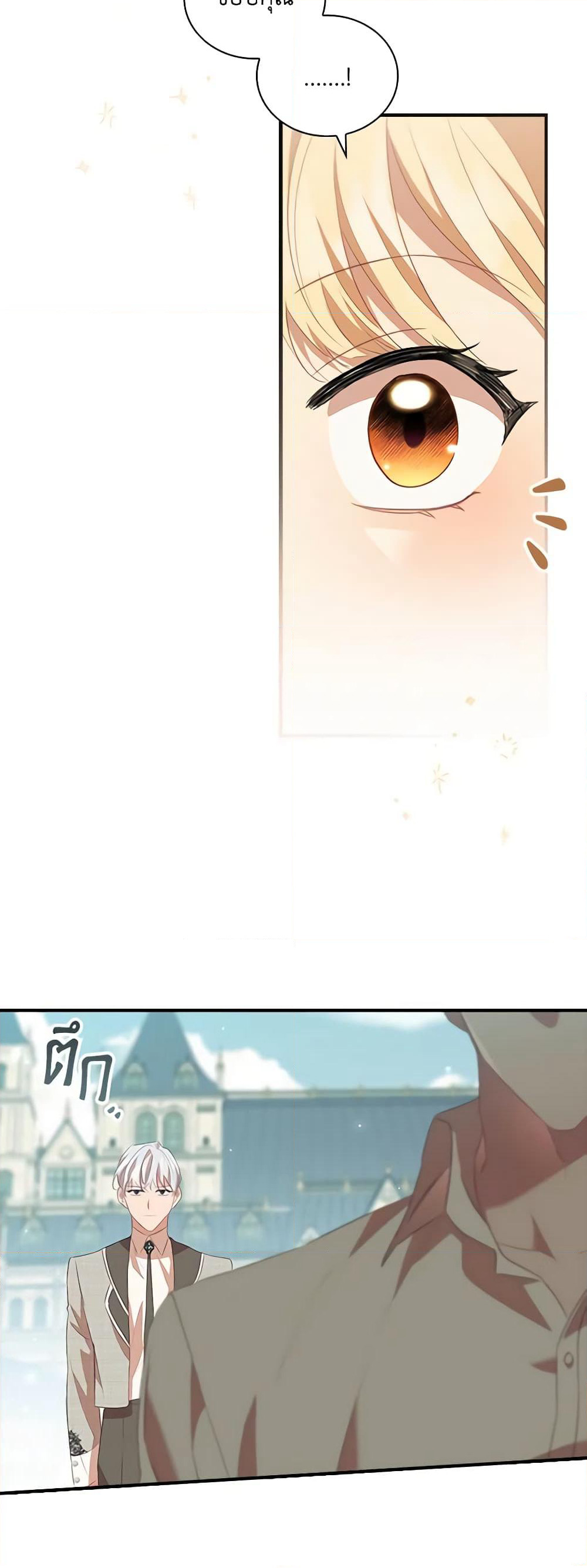 The Beloved Little Princess page 9