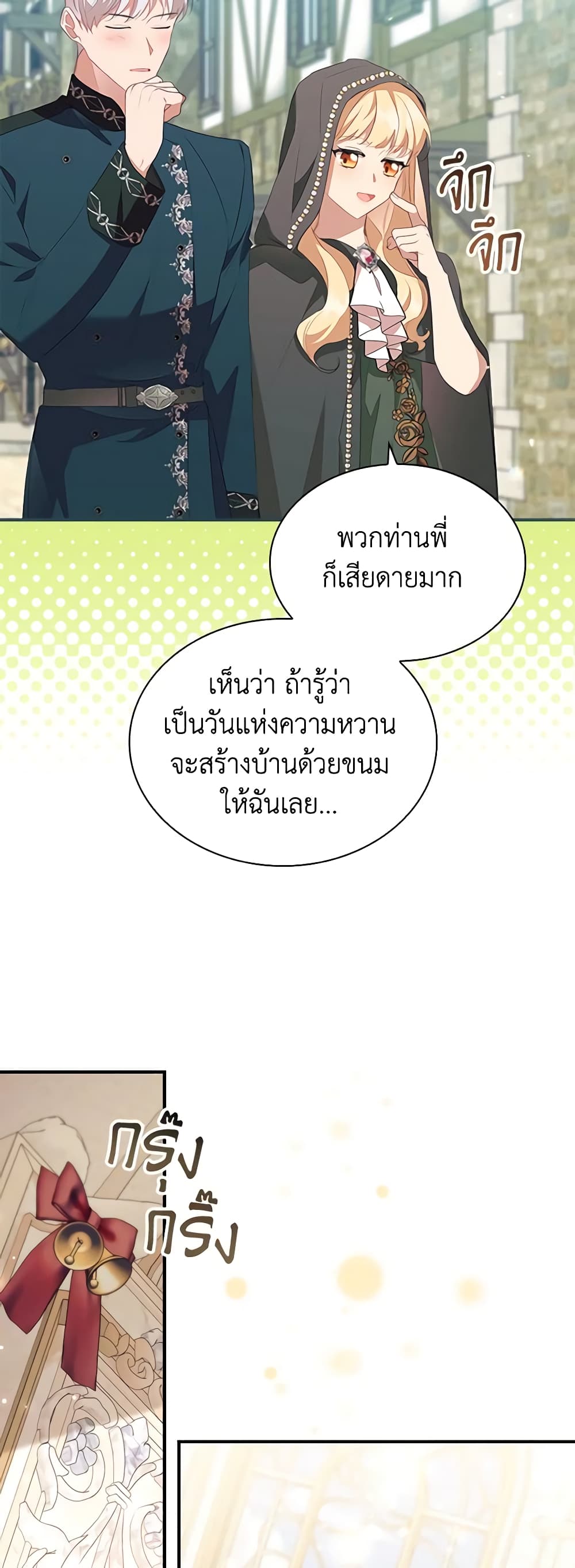 The Beloved Little Princess page 3
