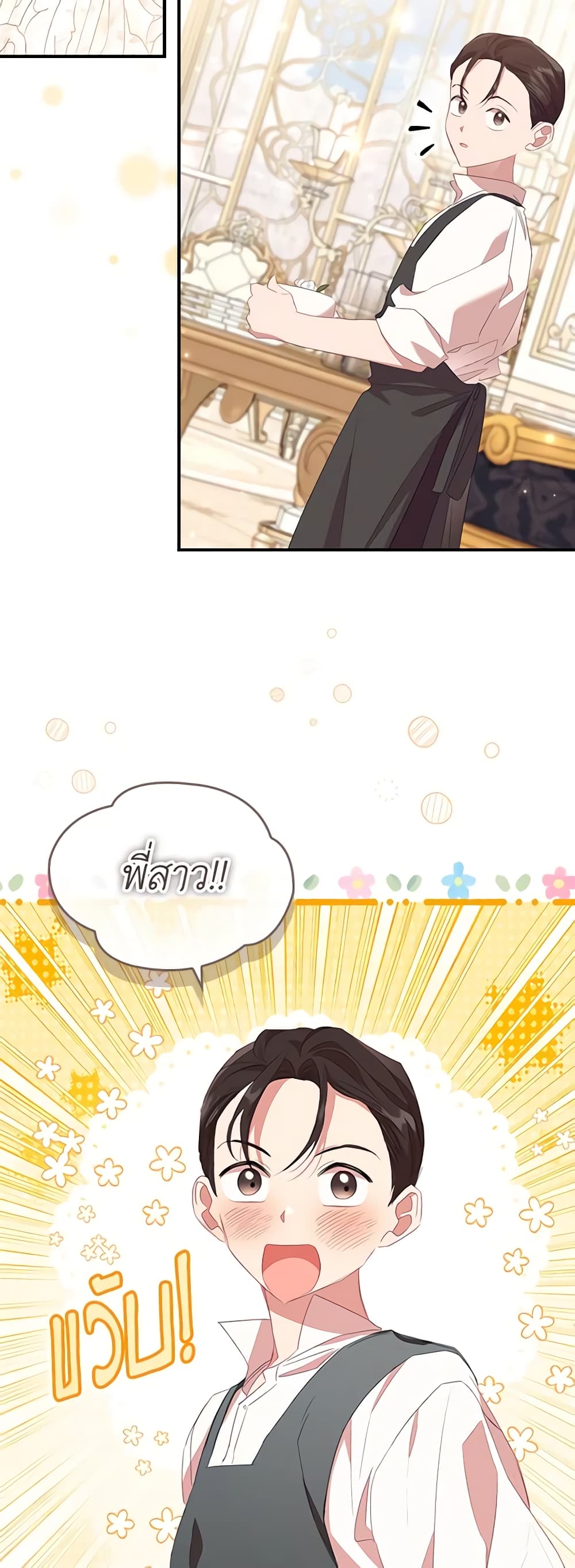 The Beloved Little Princess page 4