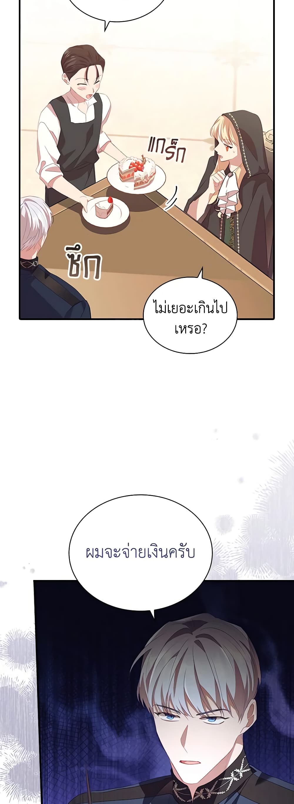 The Beloved Little Princess page 9