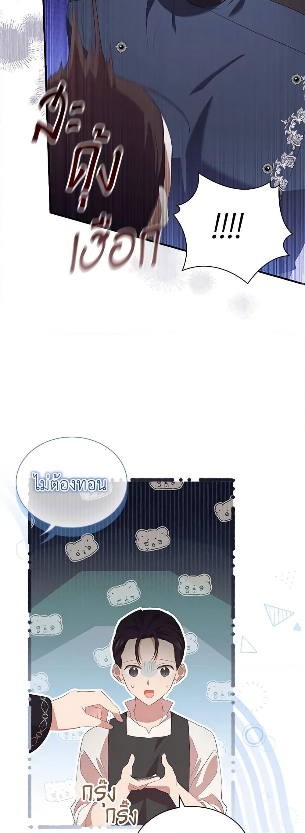 The Beloved Little Princess page 10