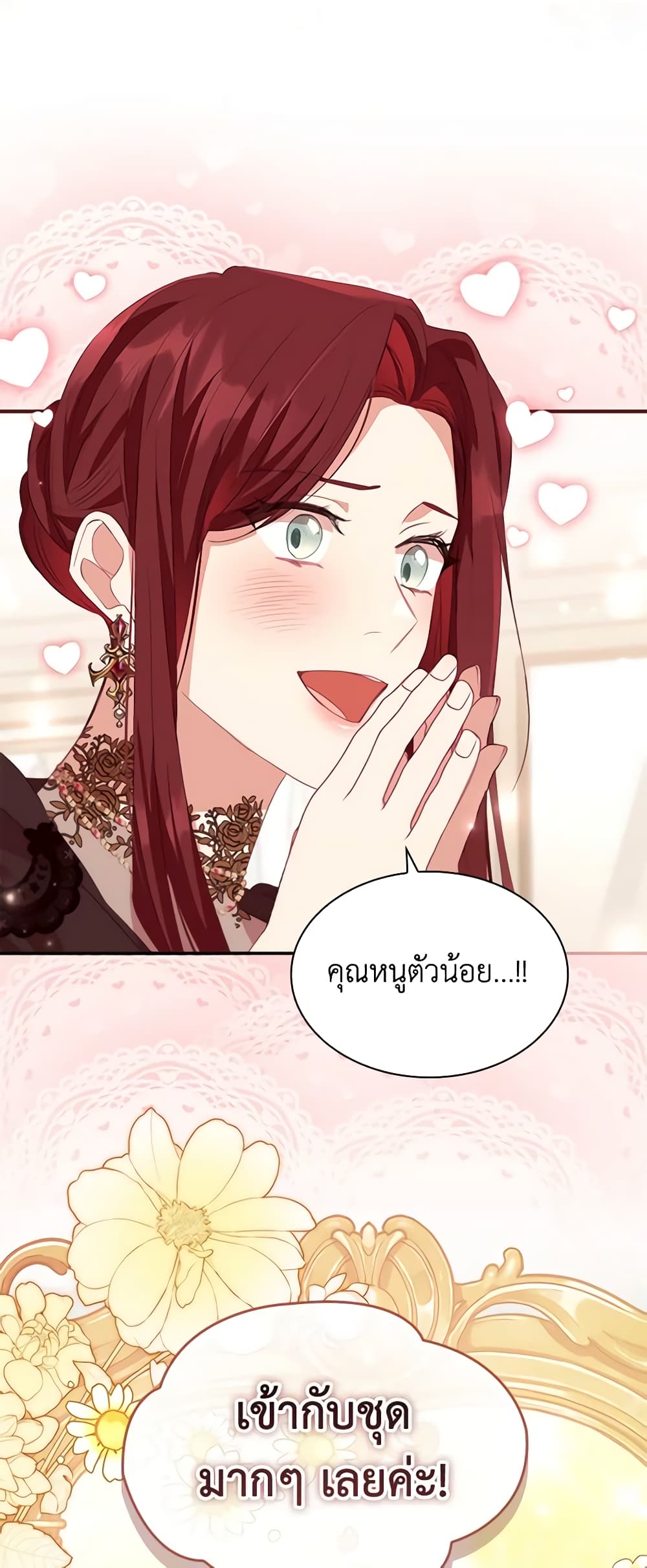 The Beloved Little Princess page 2