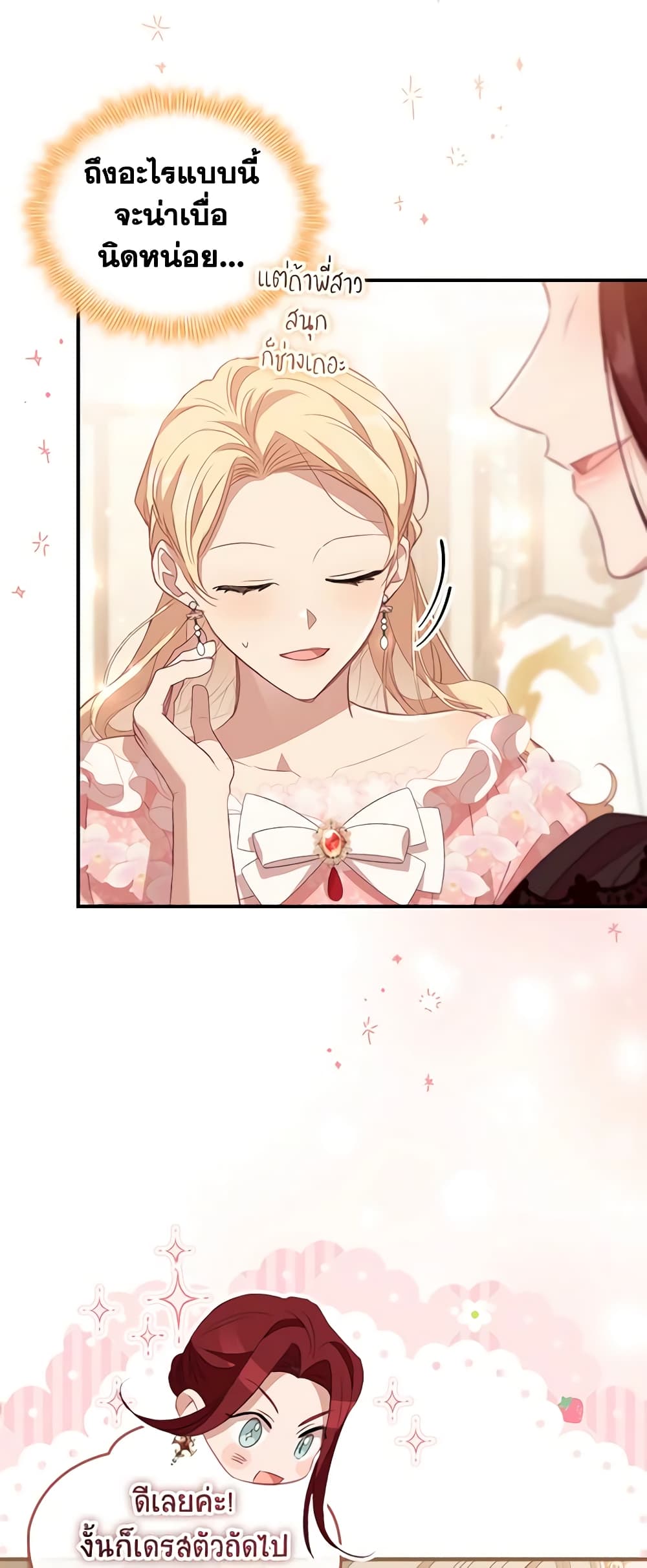 The Beloved Little Princess page 5