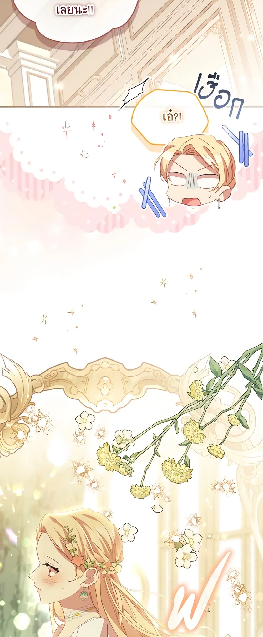The Beloved Little Princess page 6