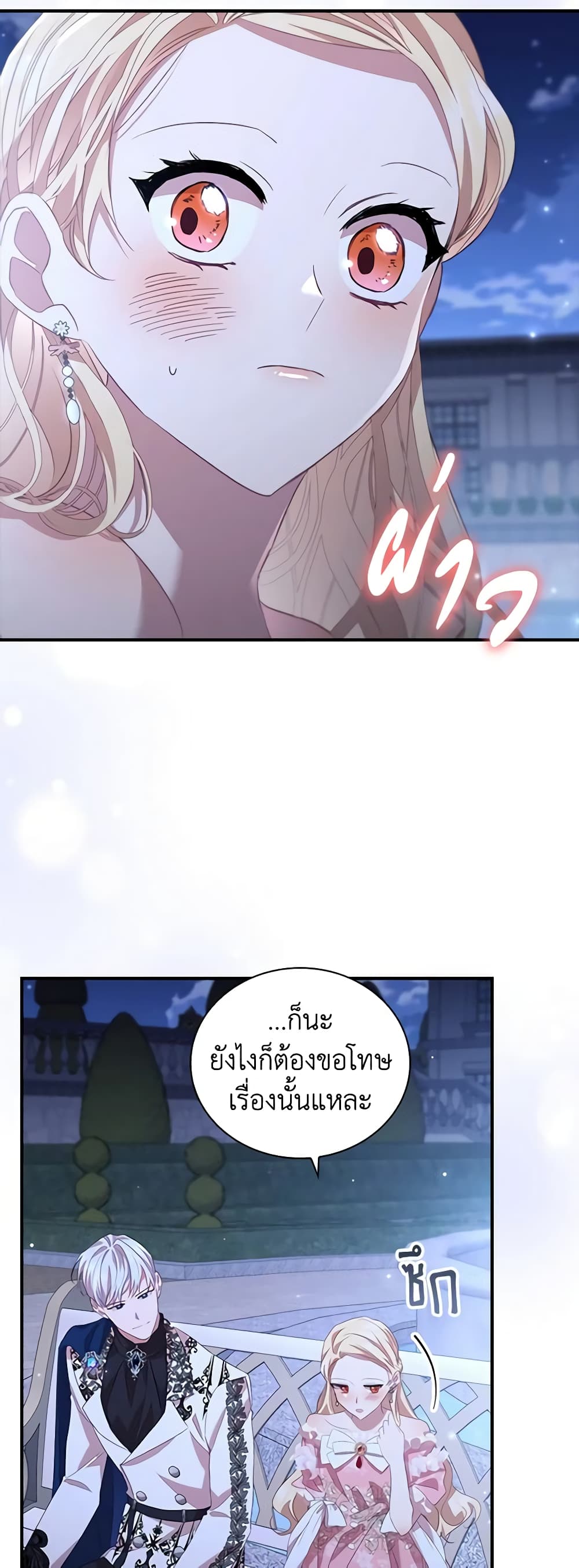 The Beloved Little Princess page 3