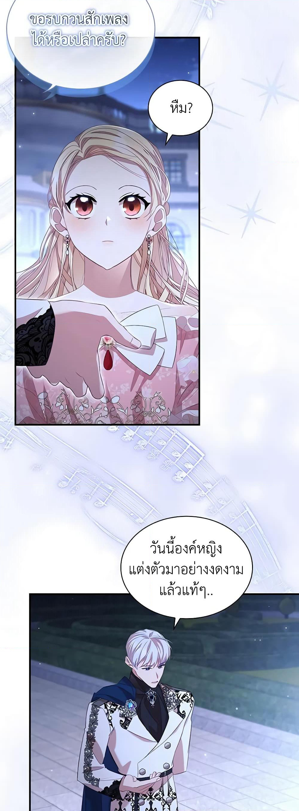 The Beloved Little Princess page 7