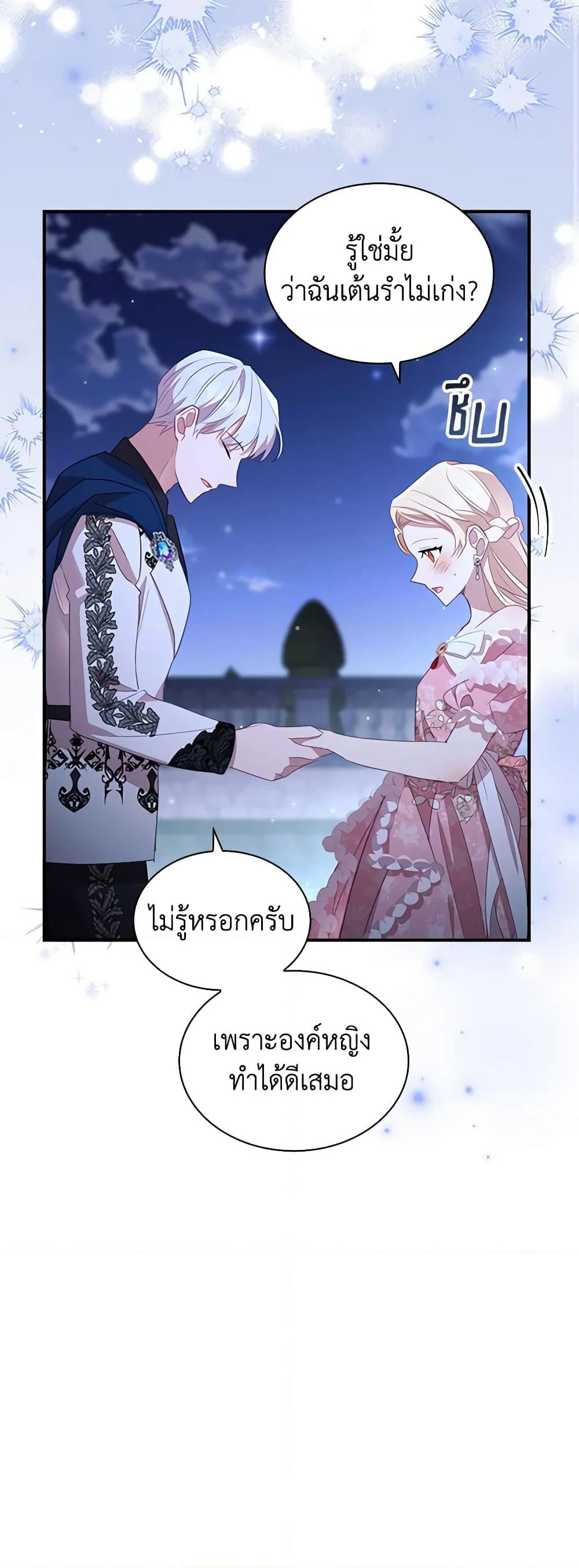 The Beloved Little Princess page 10
