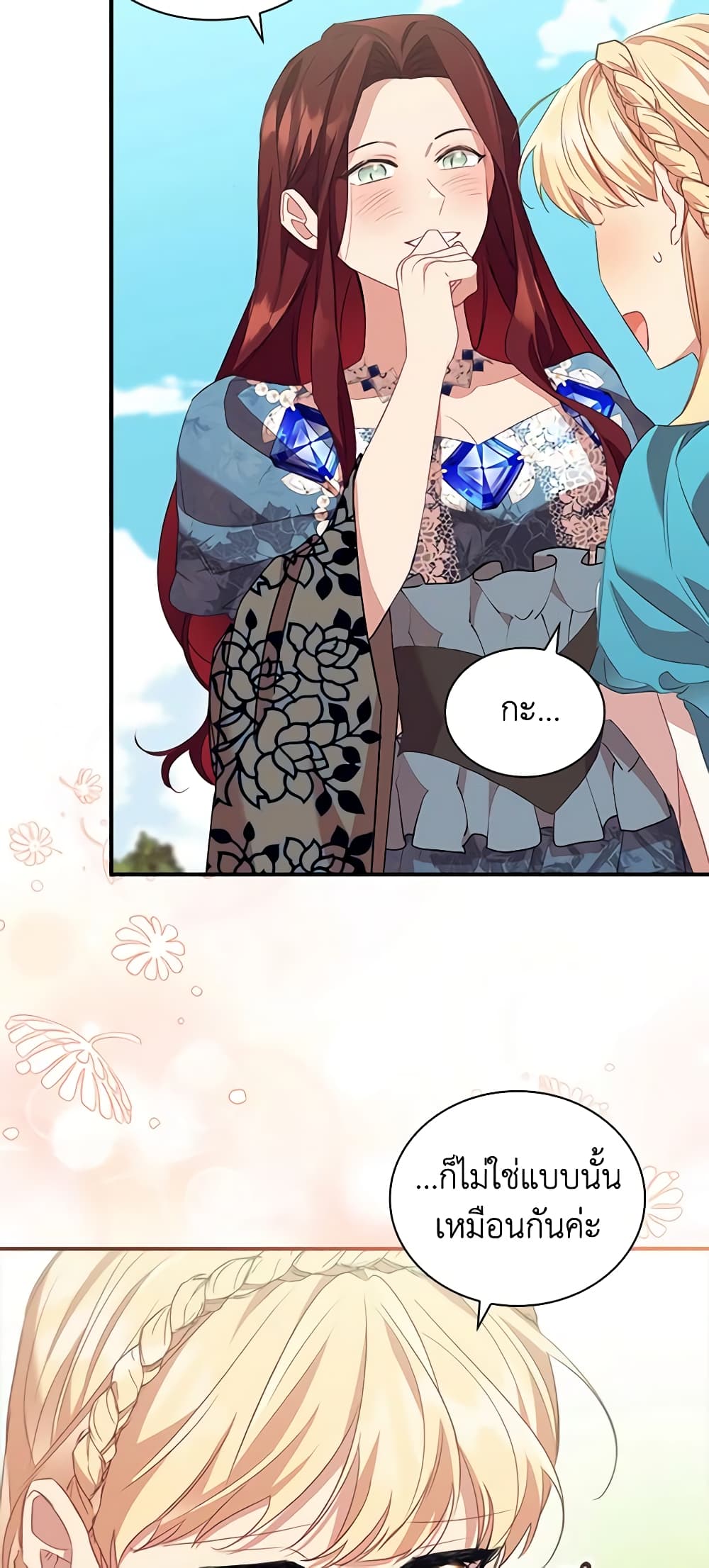 The Beloved Little Princess page 3