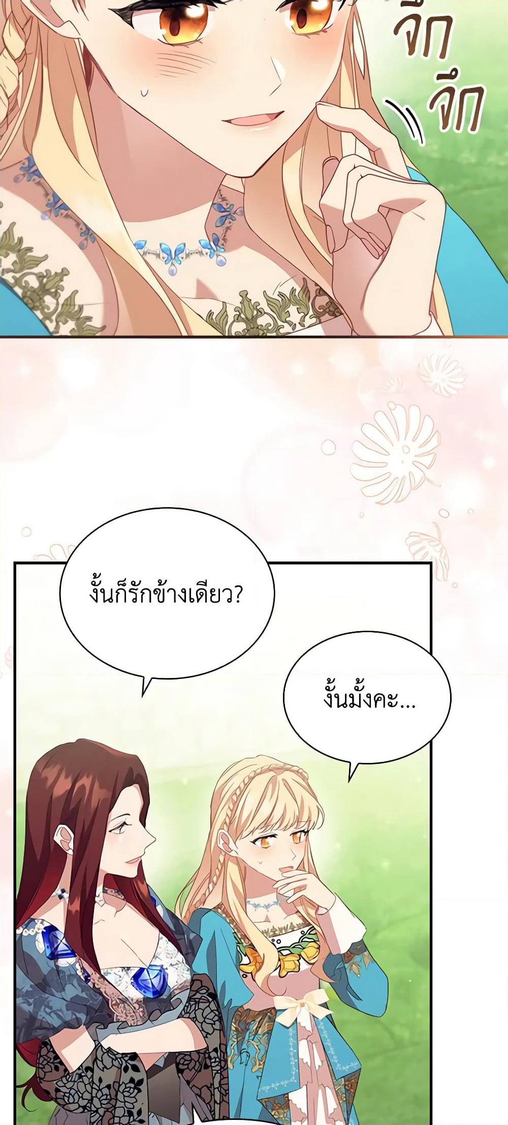 The Beloved Little Princess page 4