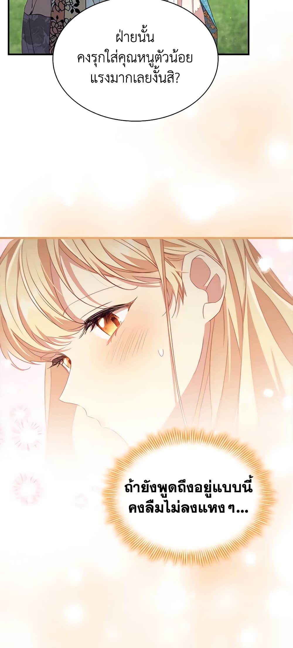 The Beloved Little Princess page 5