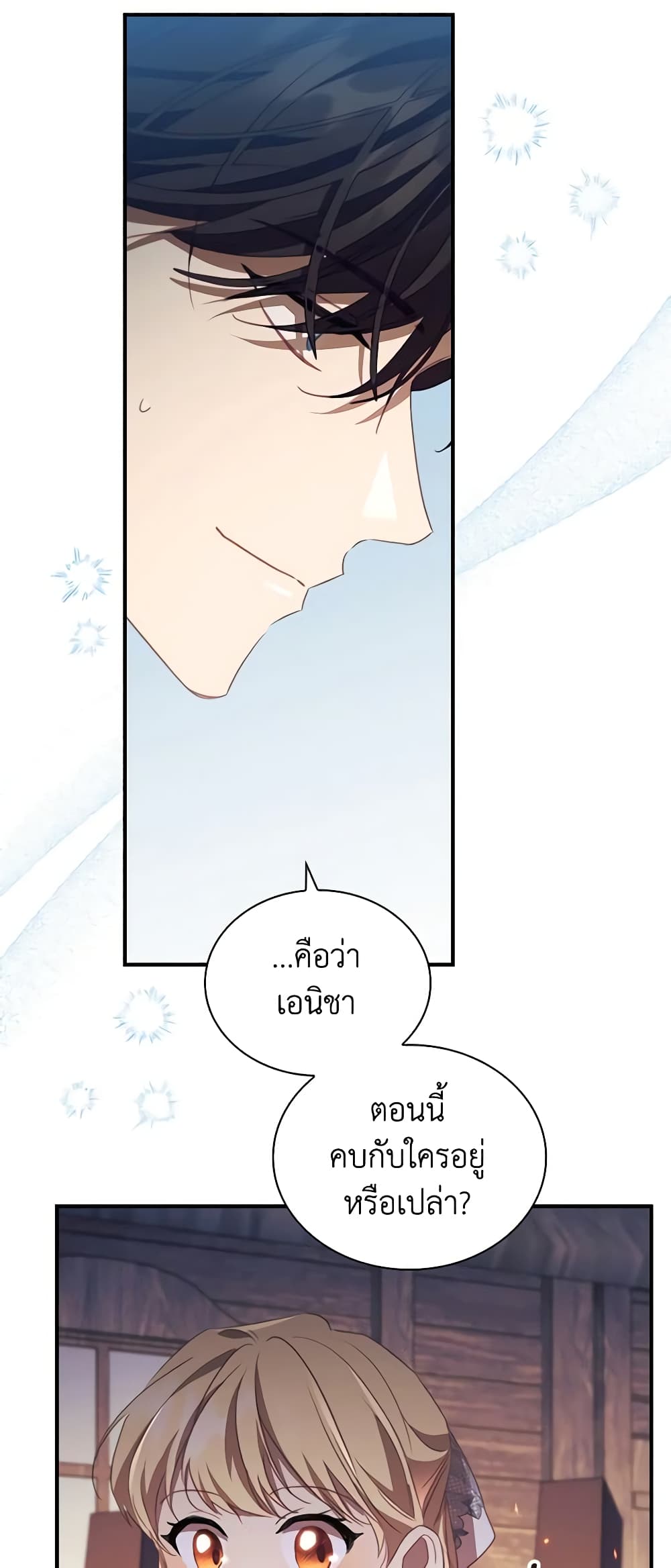 The Beloved Little Princess page 6