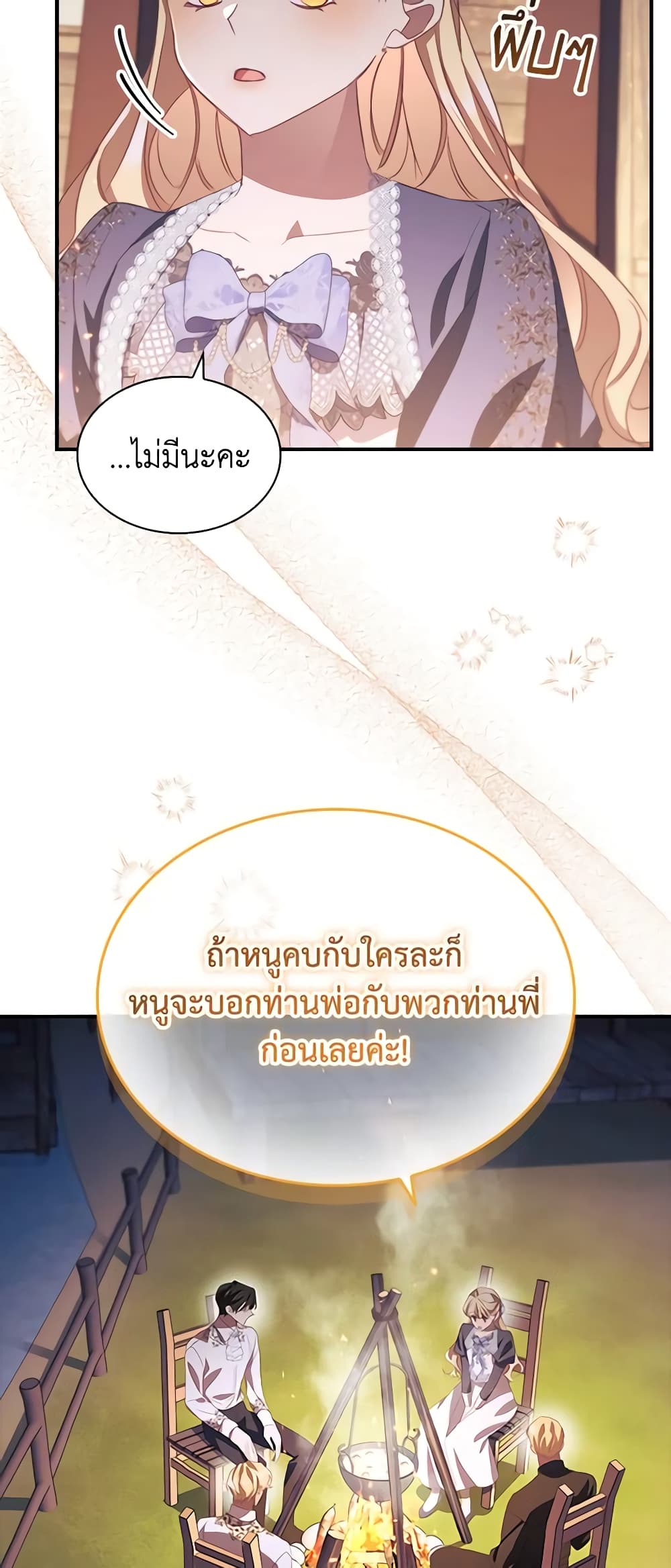 The Beloved Little Princess page 7