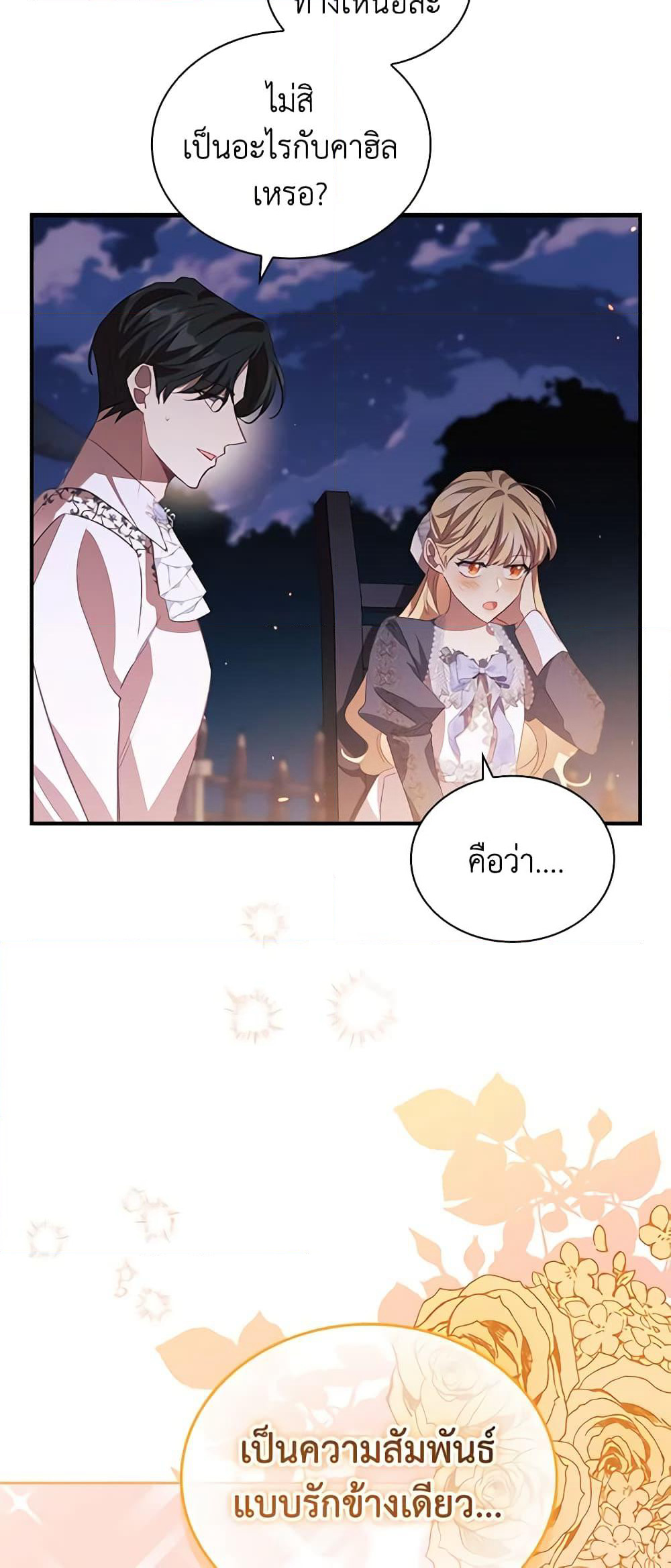 The Beloved Little Princess page 9