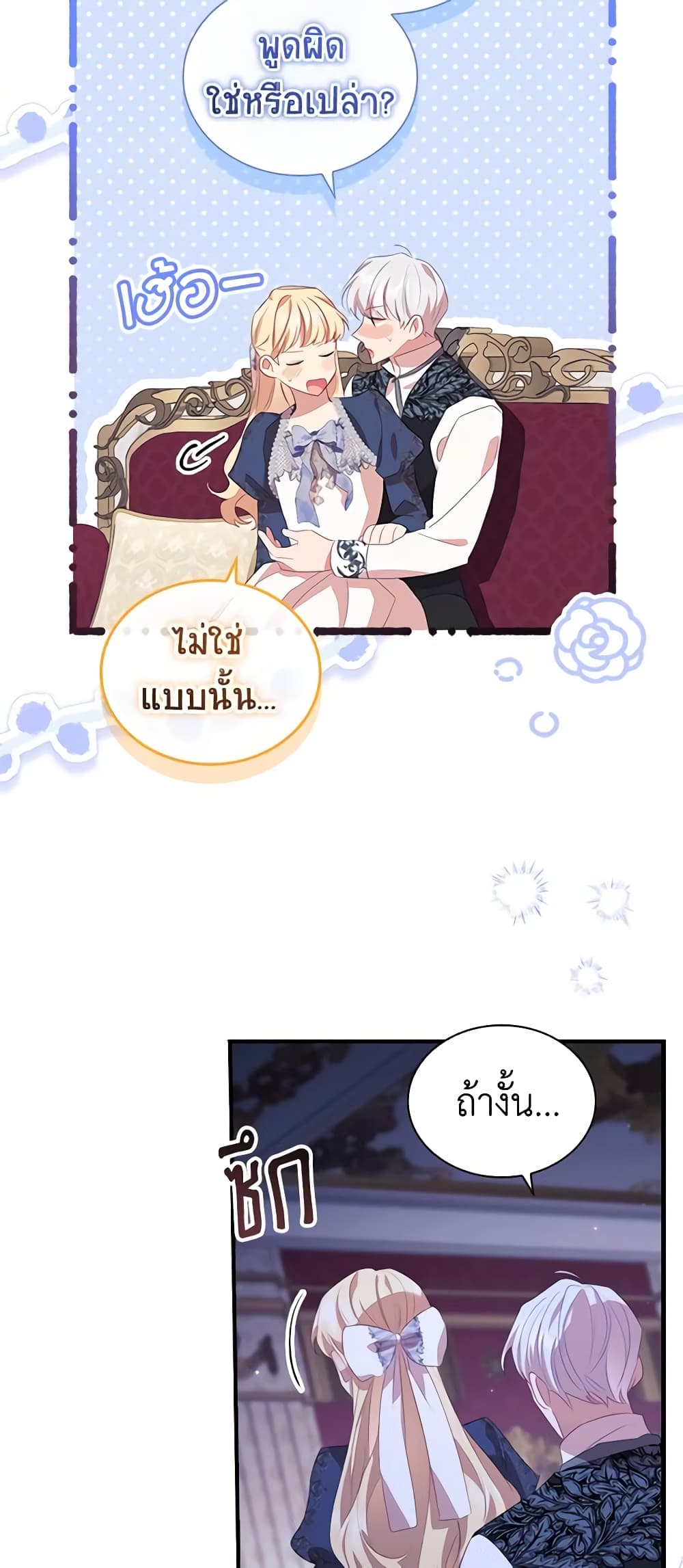 The Beloved Little Princess page 7