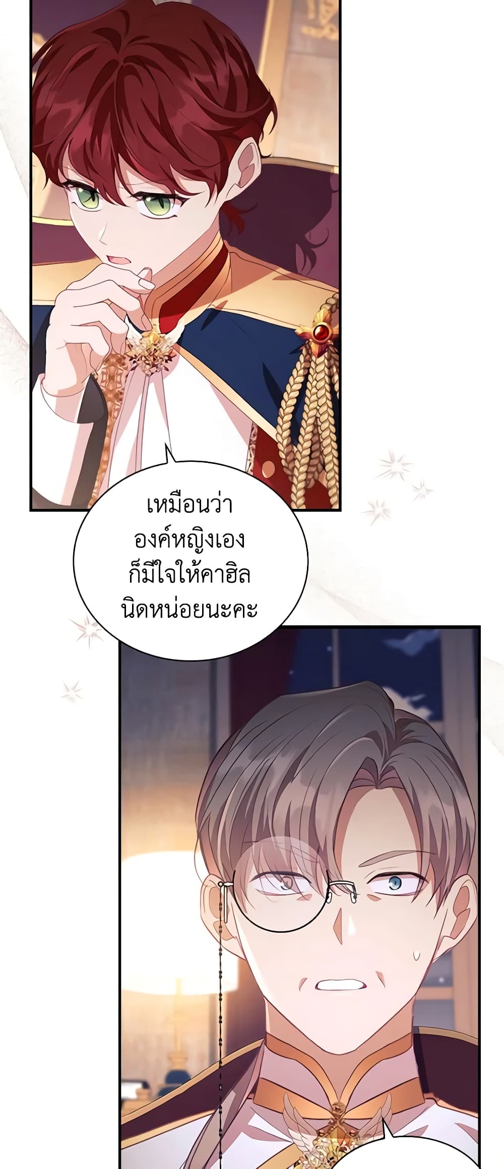 The Beloved Little Princess page 4