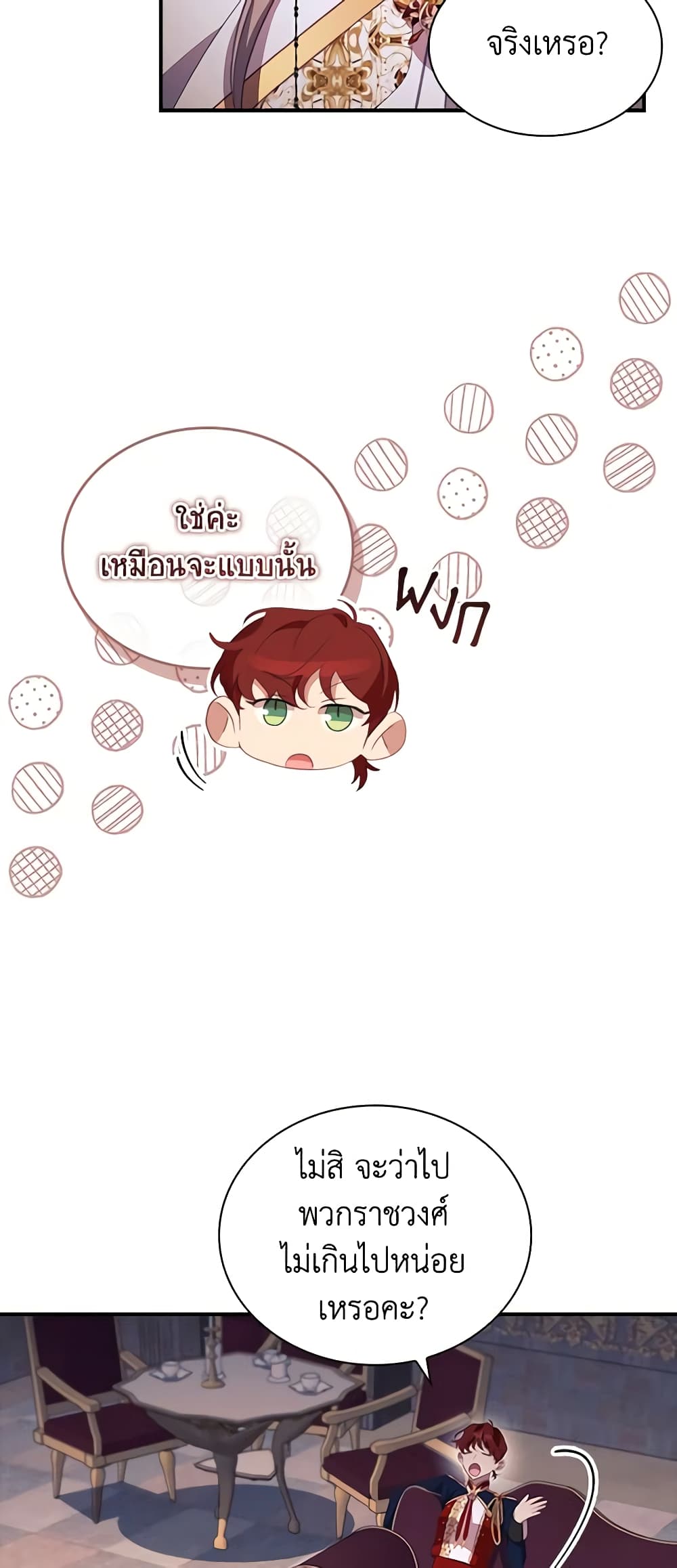 The Beloved Little Princess page 5