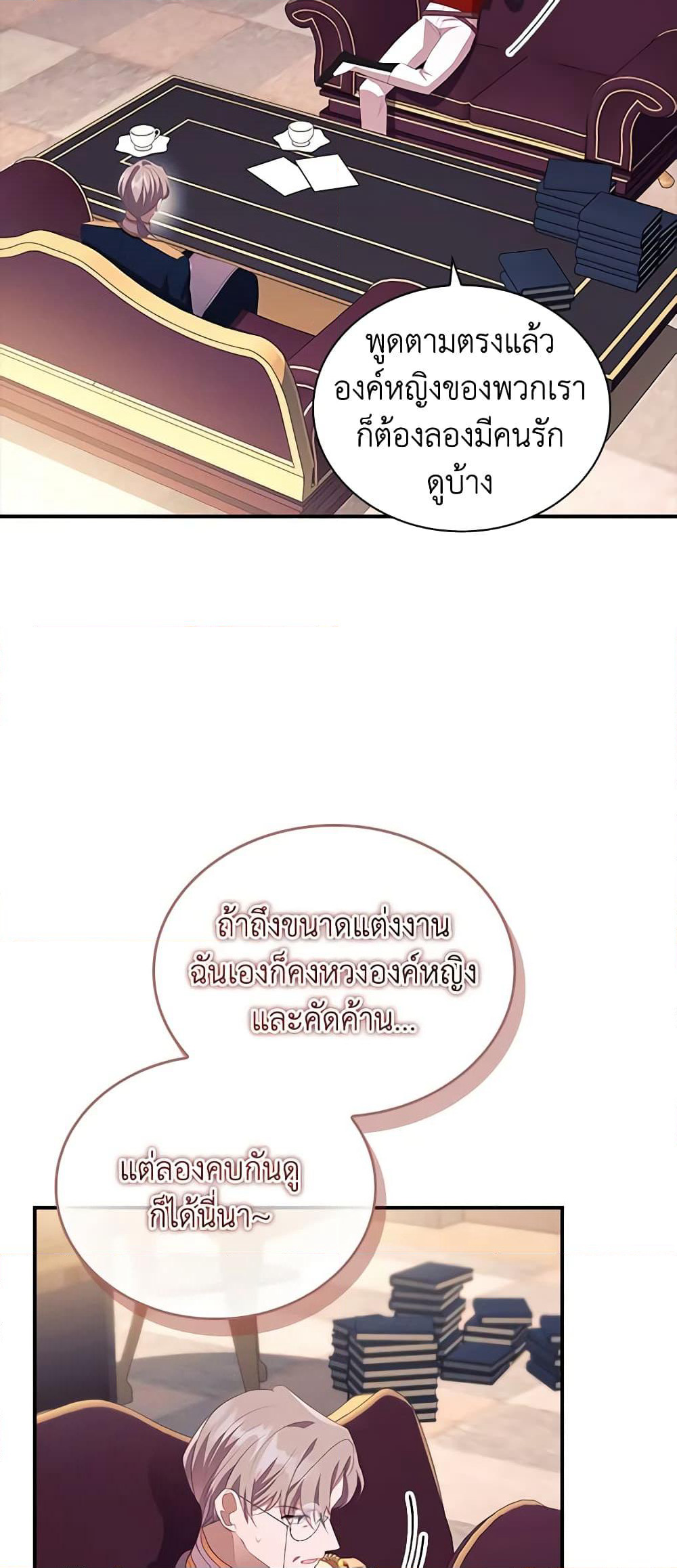 The Beloved Little Princess page 6