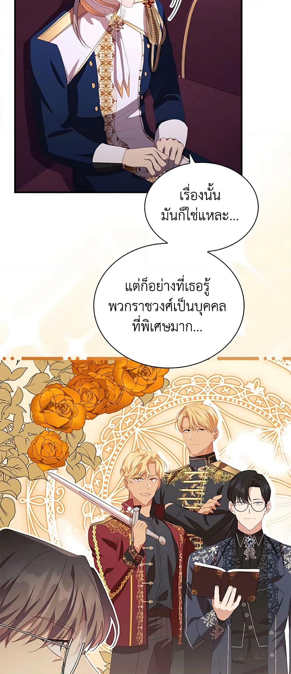 The Beloved Little Princess page 7
