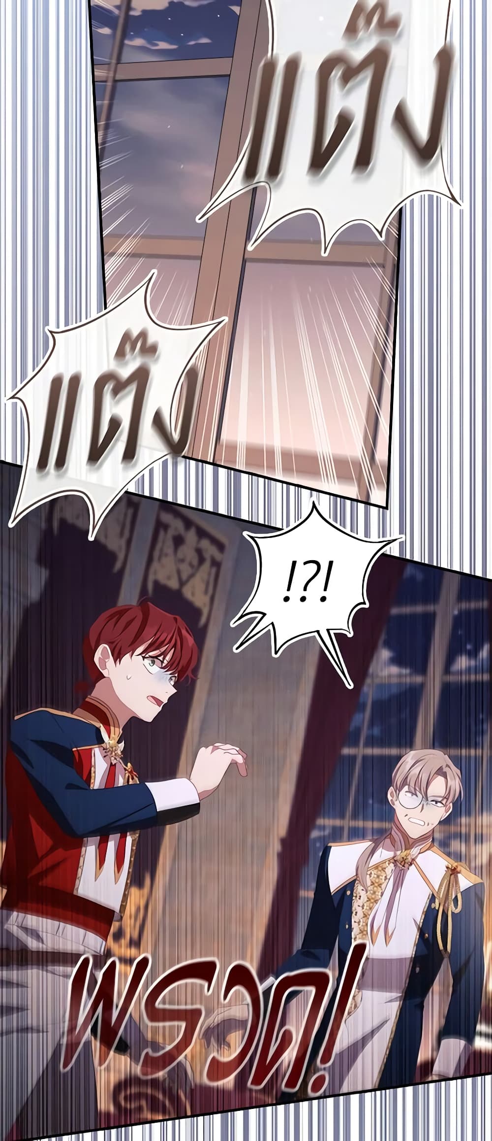 The Beloved Little Princess page 10