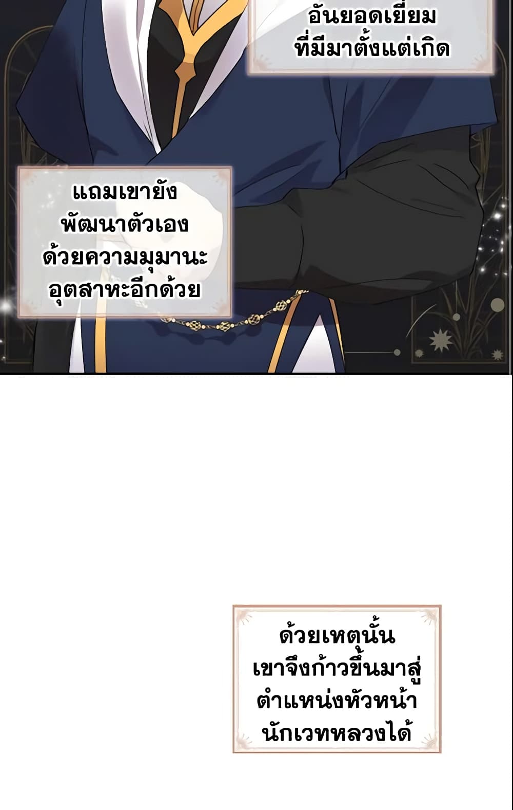 The Beloved Little Princess page 3