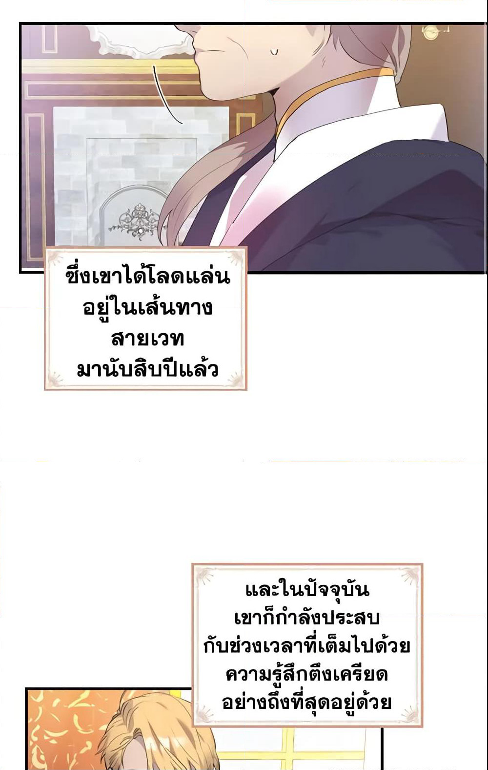 The Beloved Little Princess page 4