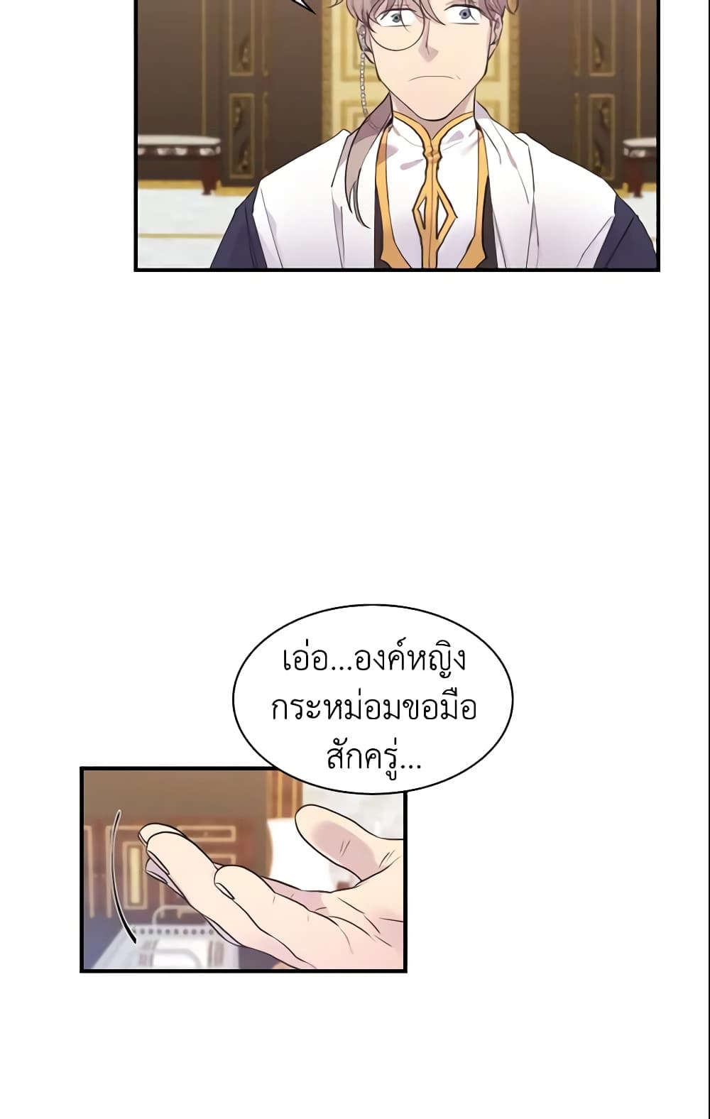 The Beloved Little Princess page 10