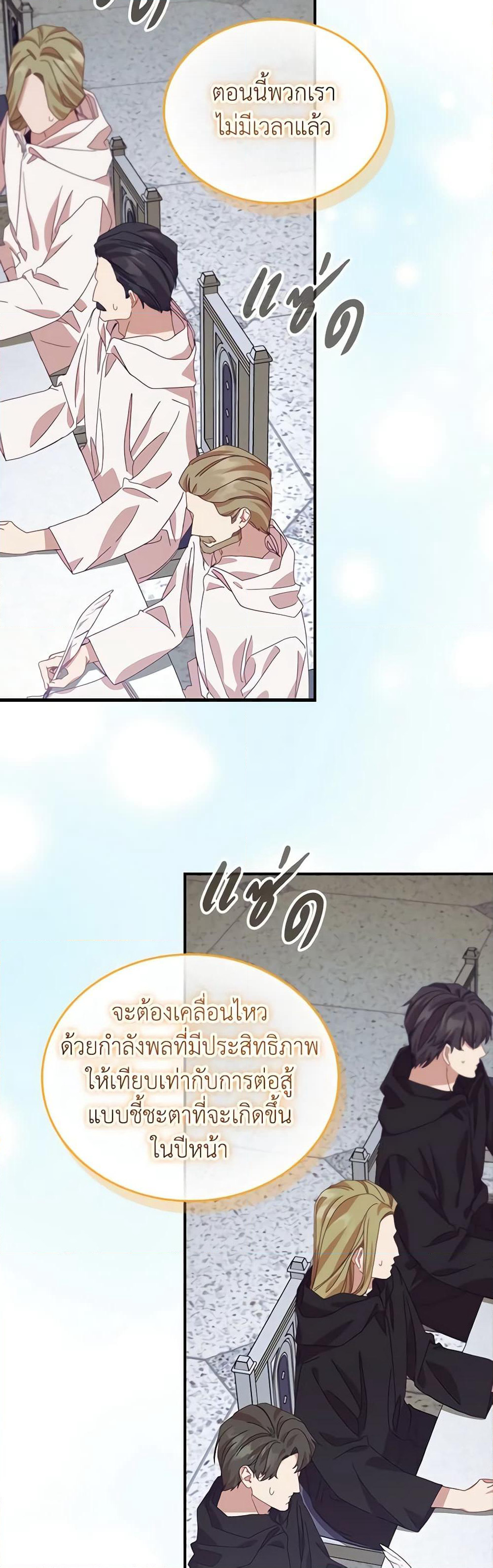 The Beloved Little Princess page 3