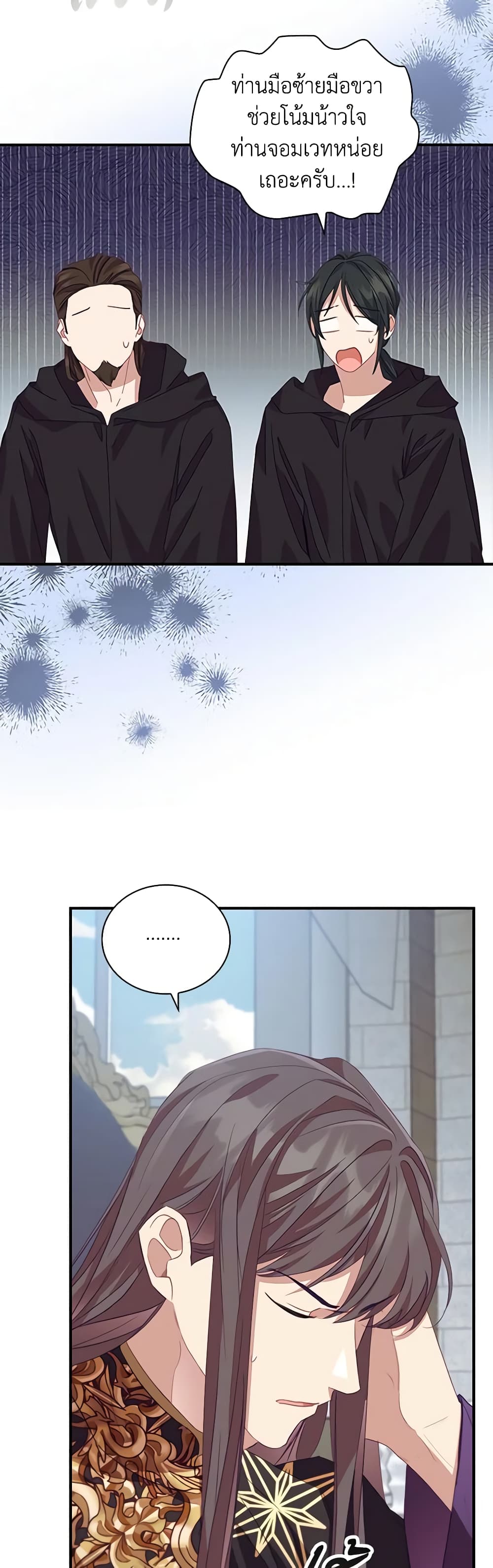 The Beloved Little Princess page 6