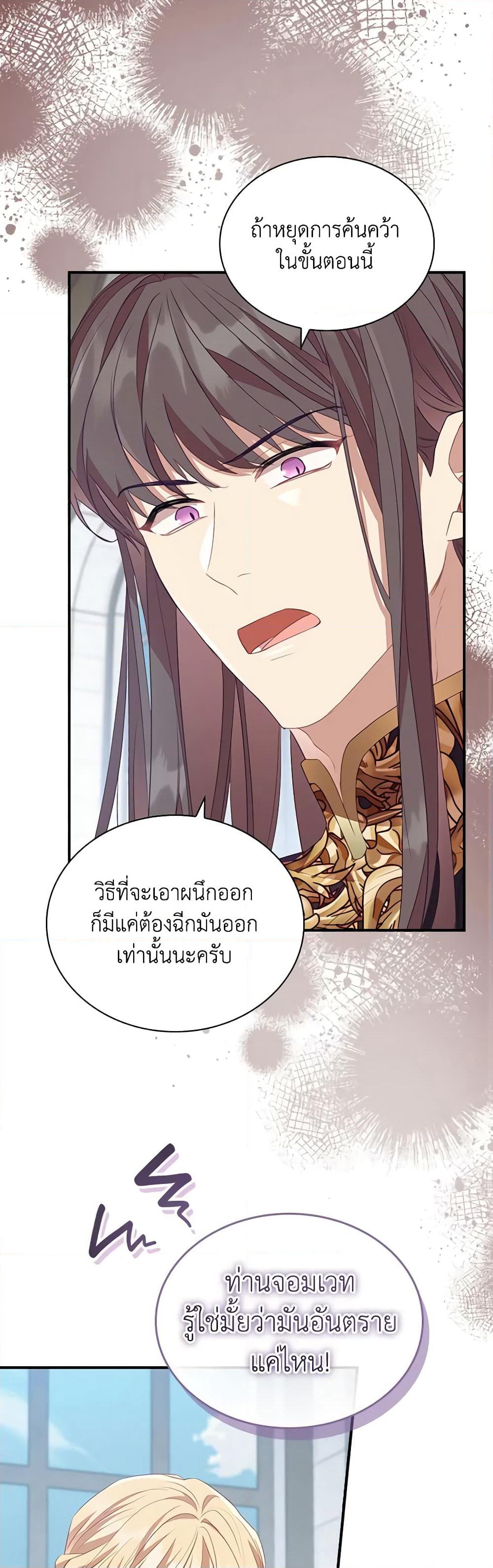The Beloved Little Princess page 9