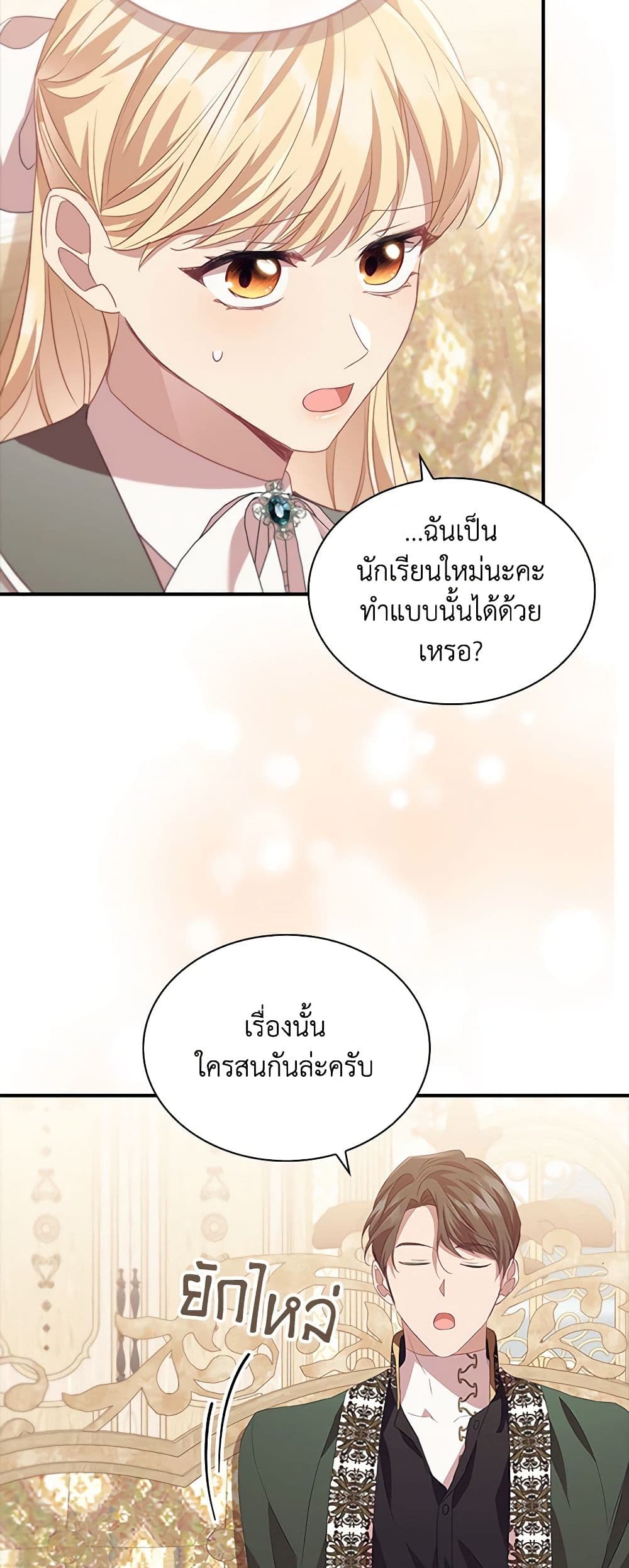 The Beloved Little Princess page 4