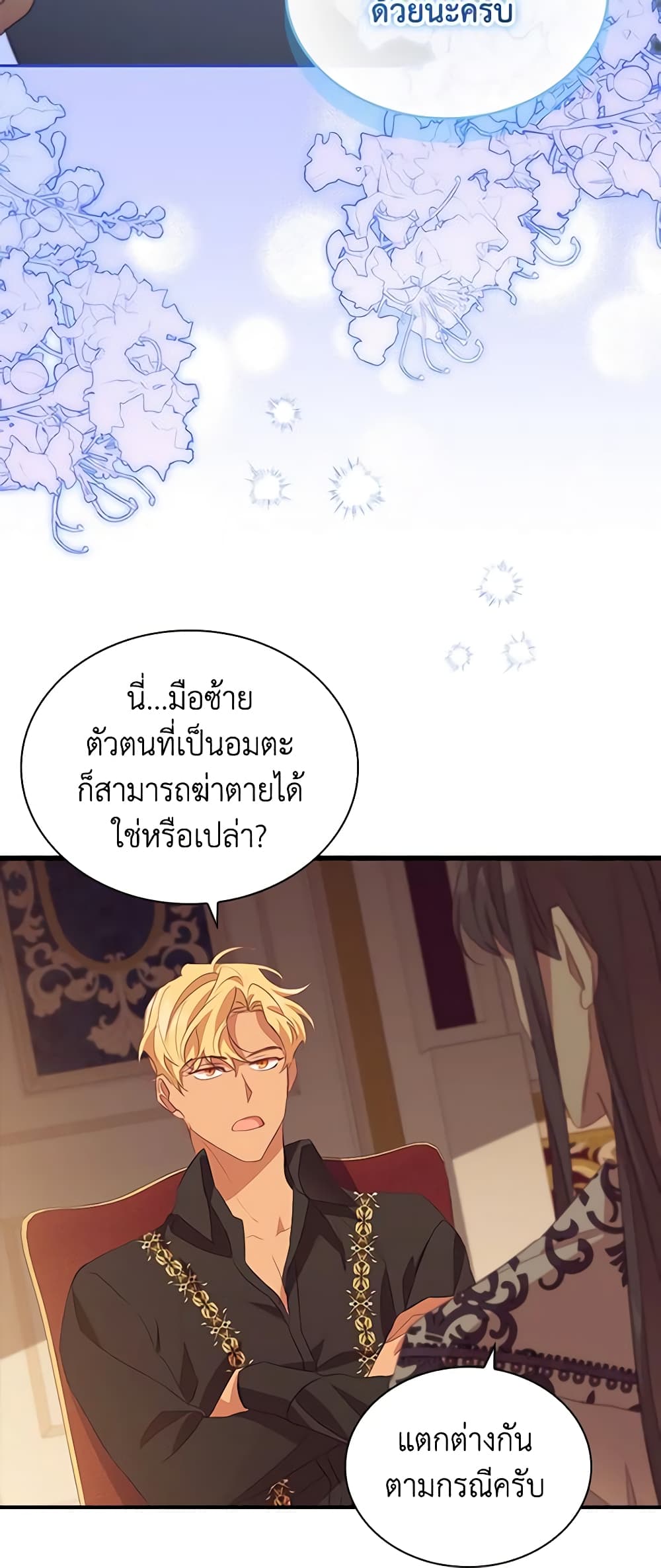 The Beloved Little Princess page 6