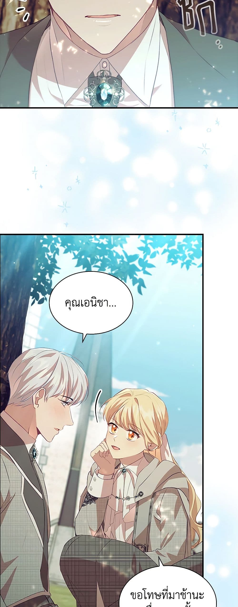 The Beloved Little Princess page 6