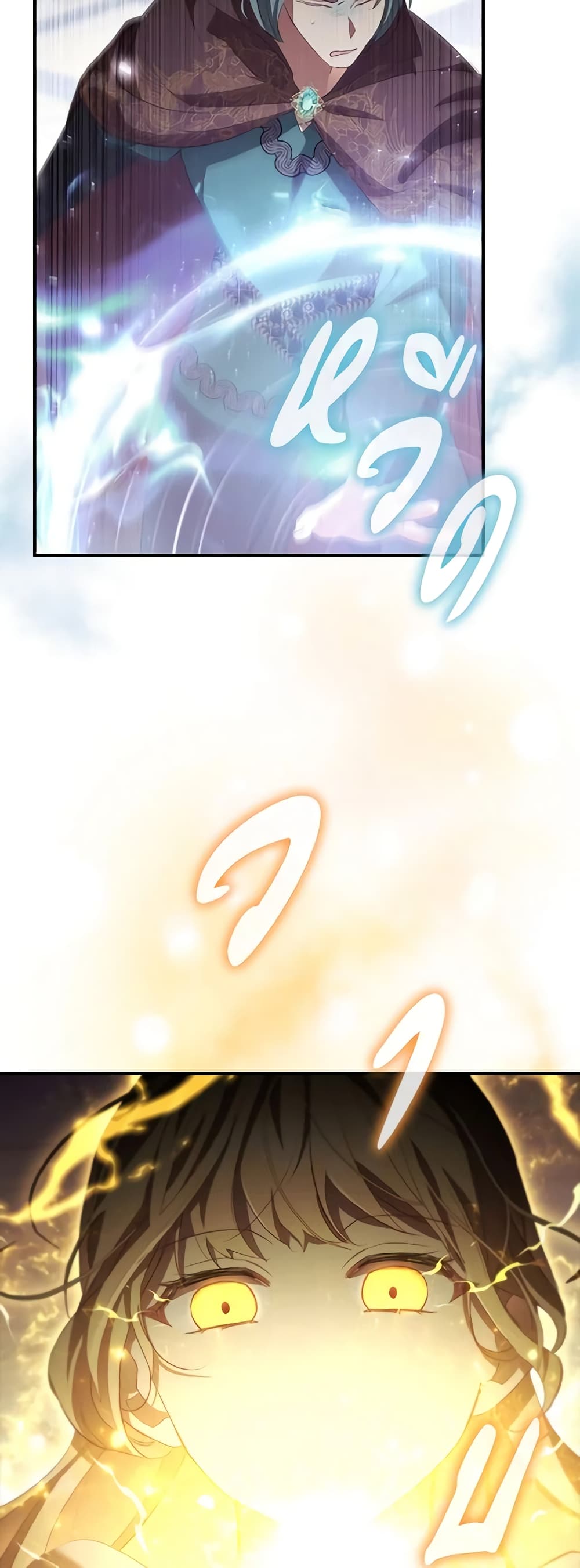 The Beloved Little Princess page 4