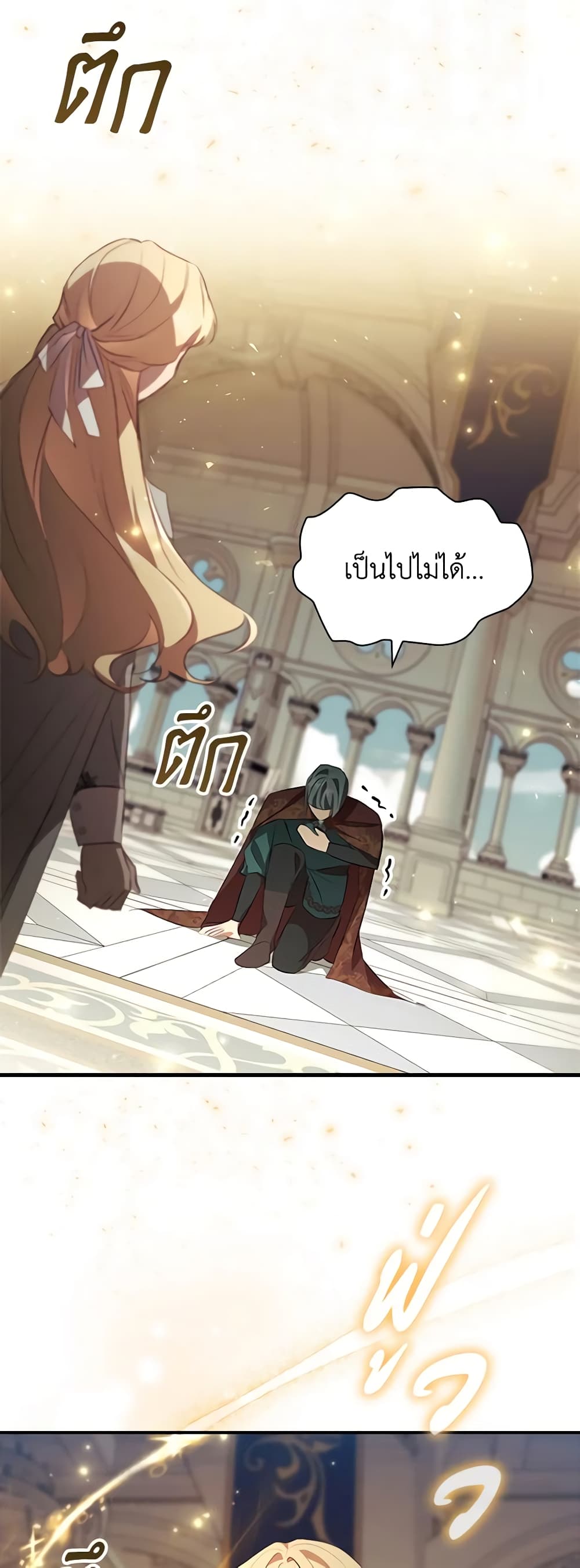The Beloved Little Princess page 8