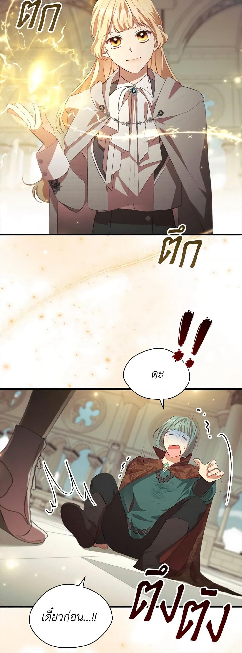The Beloved Little Princess page 9