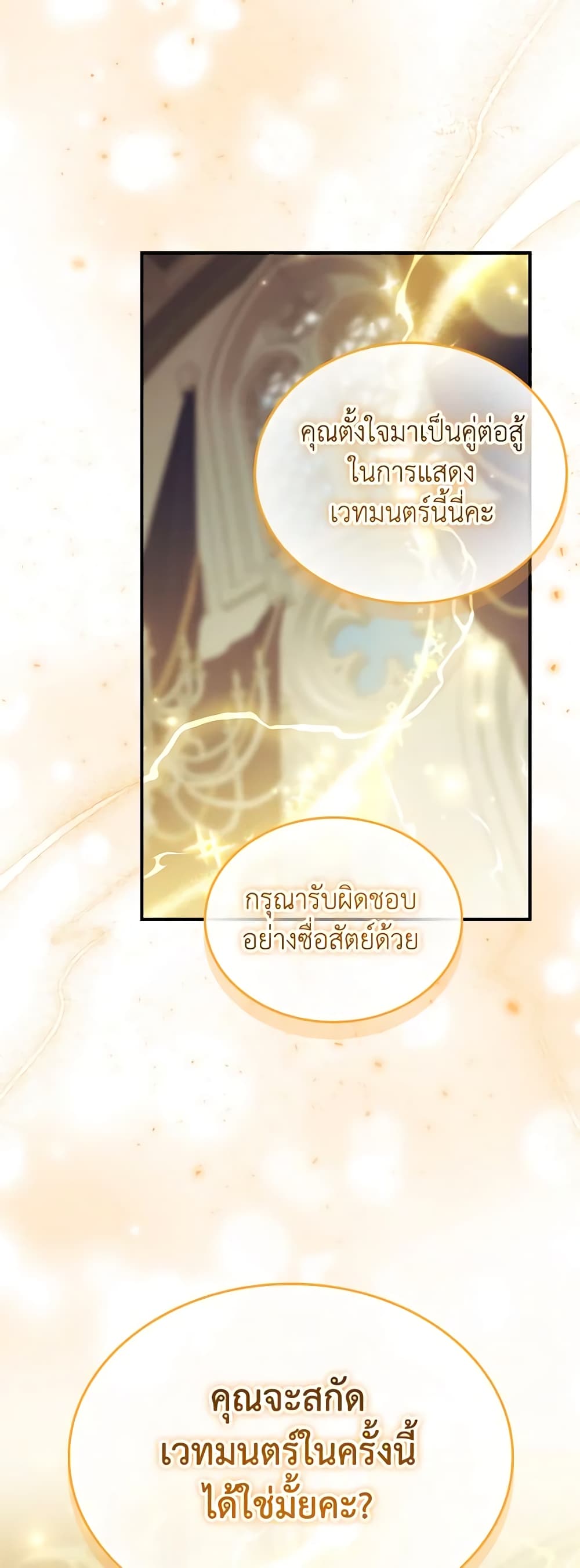 The Beloved Little Princess page 10