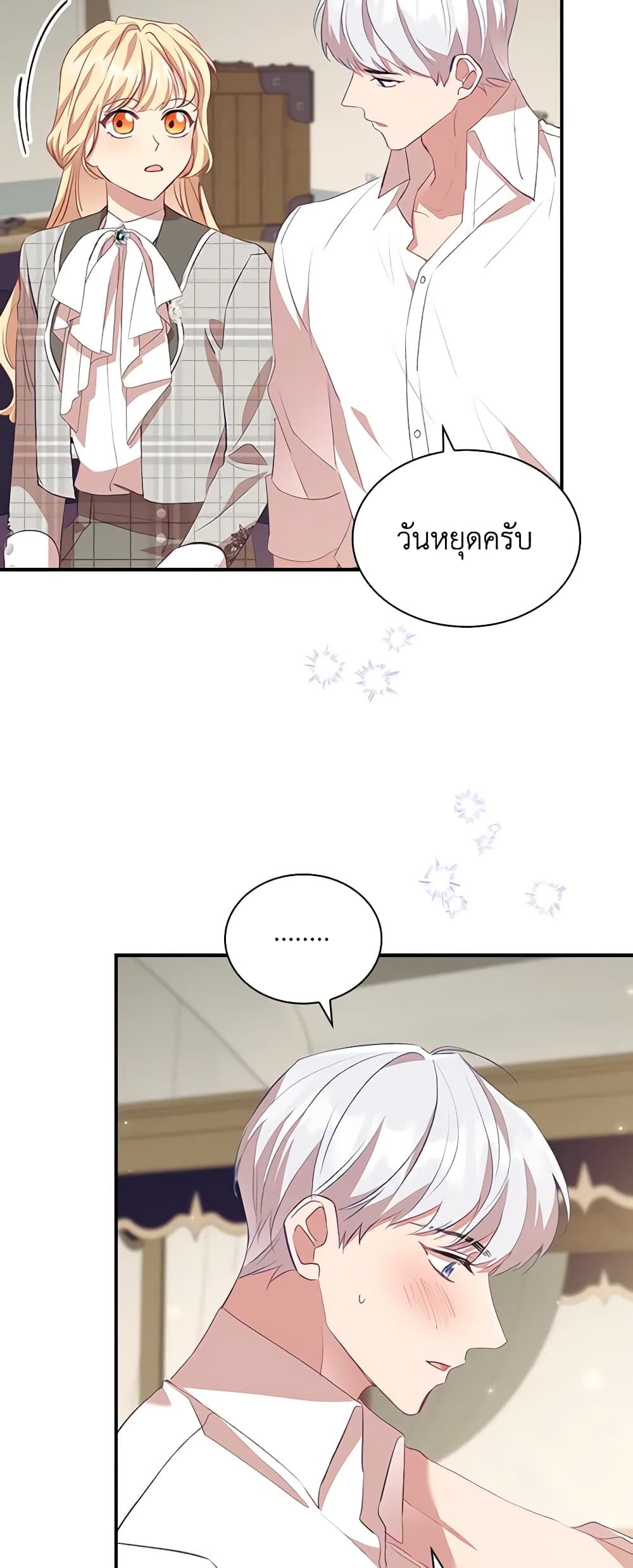 The Beloved Little Princess page 5