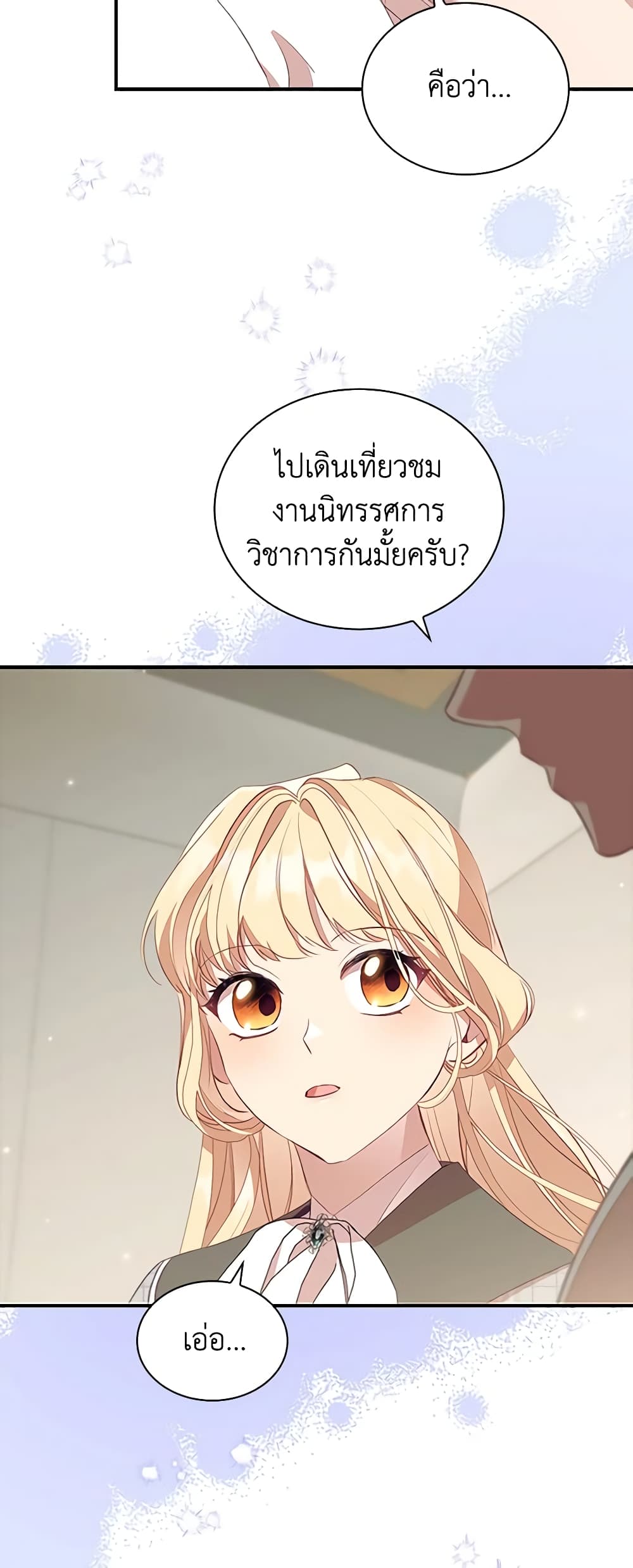 The Beloved Little Princess page 6
