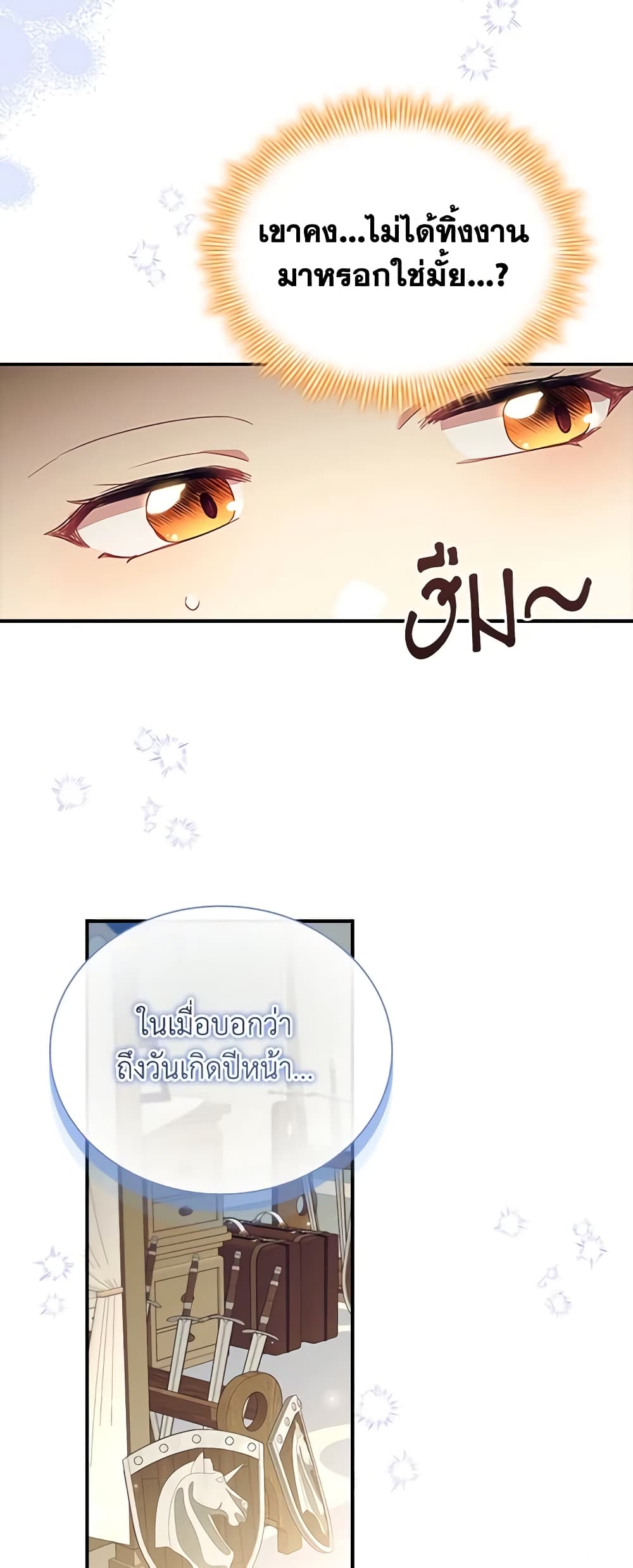 The Beloved Little Princess page 7