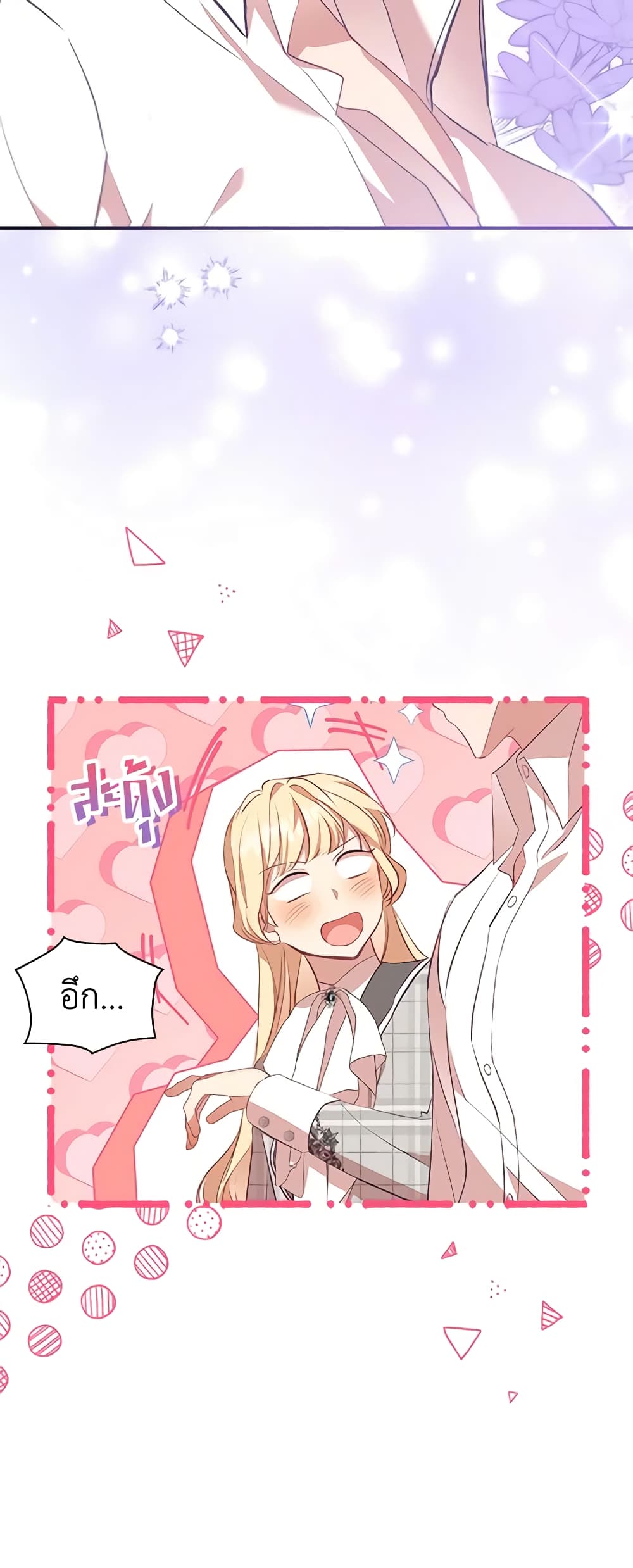 The Beloved Little Princess page 9