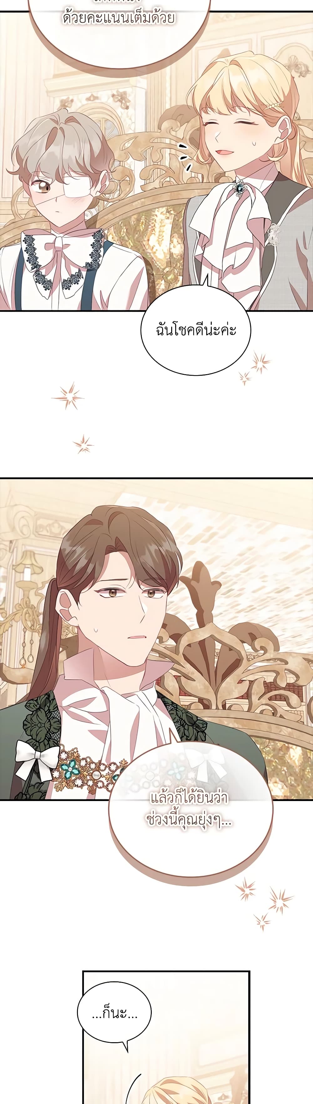 The Beloved Little Princess page 10