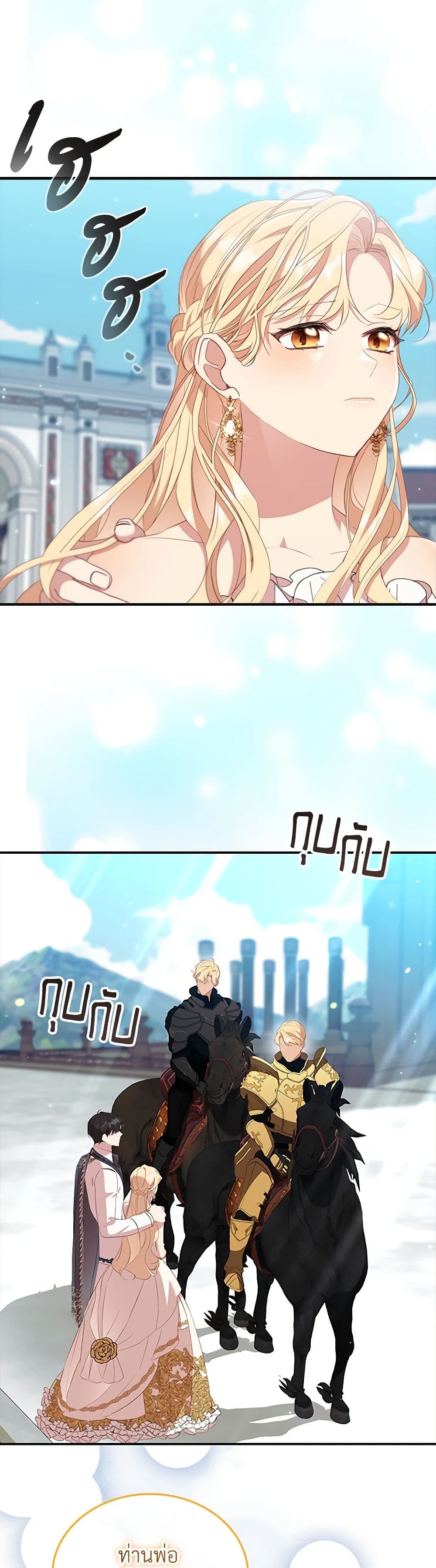 The Beloved Little Princess page 4