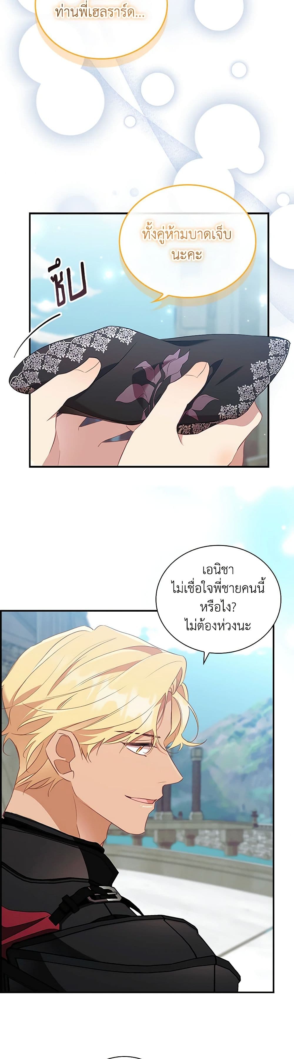 The Beloved Little Princess page 5